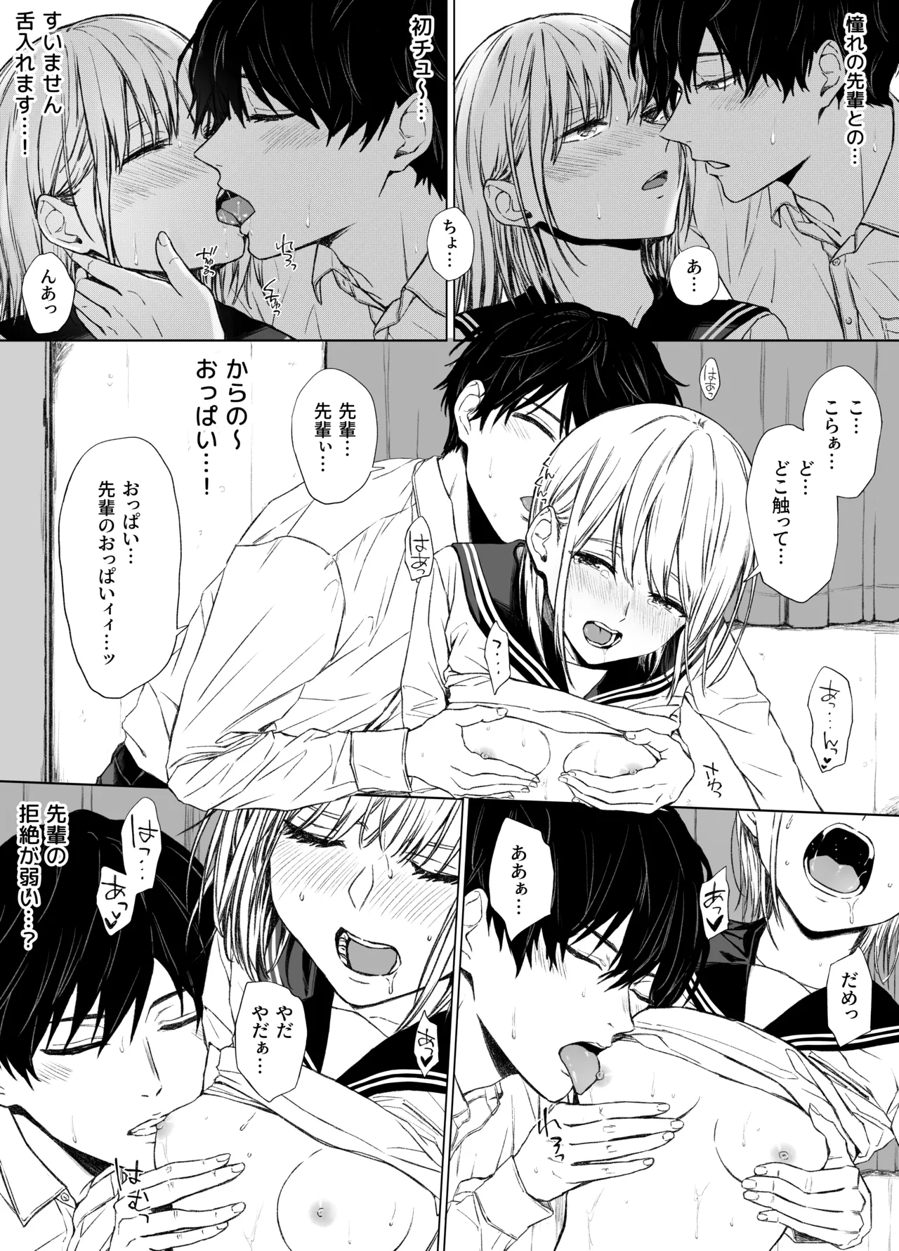 Gomennasai. Imakara Senpai o Okashimasu....... page 29 original parody - kissing cunnilingus hentai manga - read online free