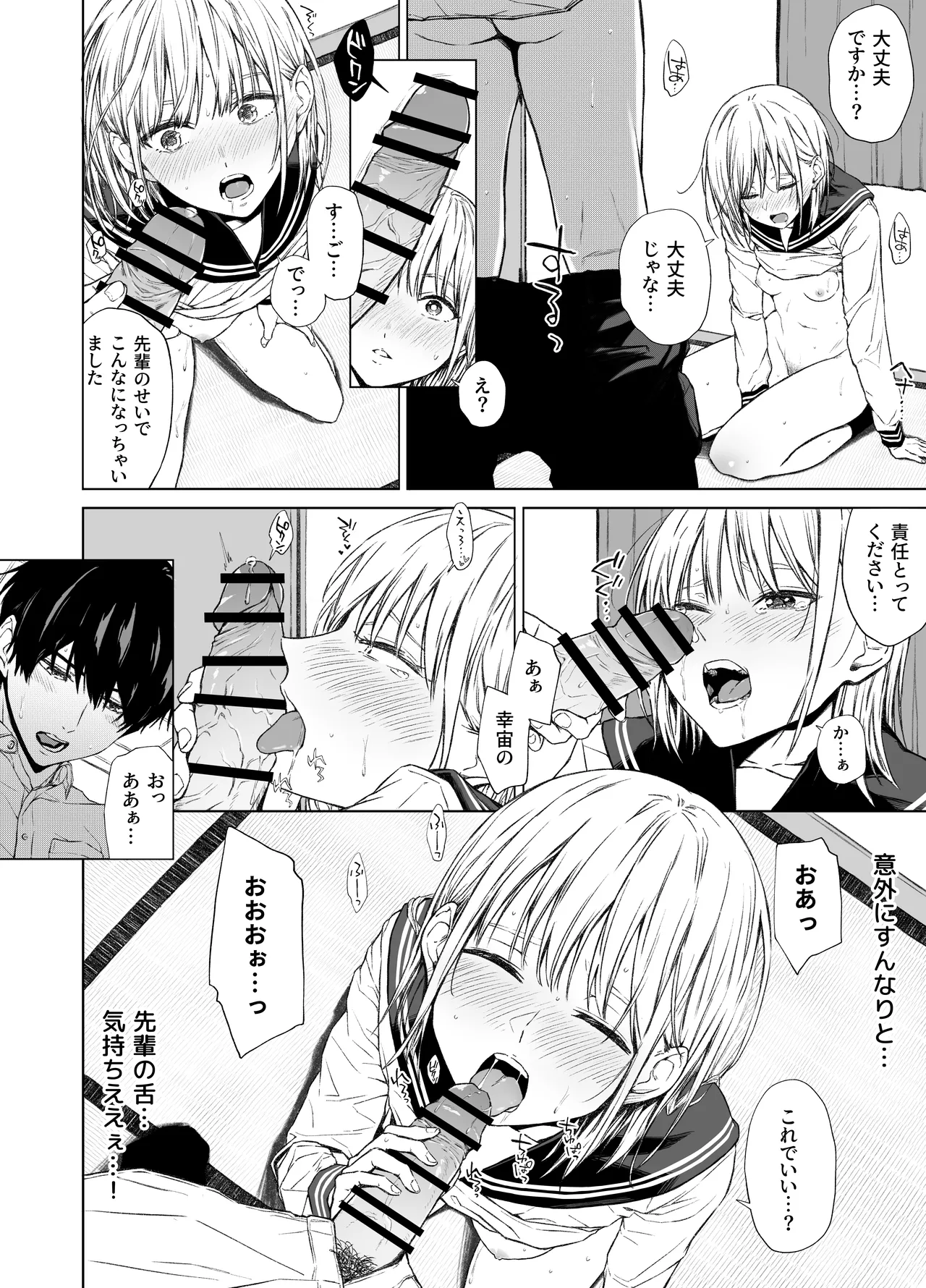 Gomennasai. Imakara Senpai o Okashimasu....... page 9 original parody - kissing cunnilingus hentai manga - read online free
