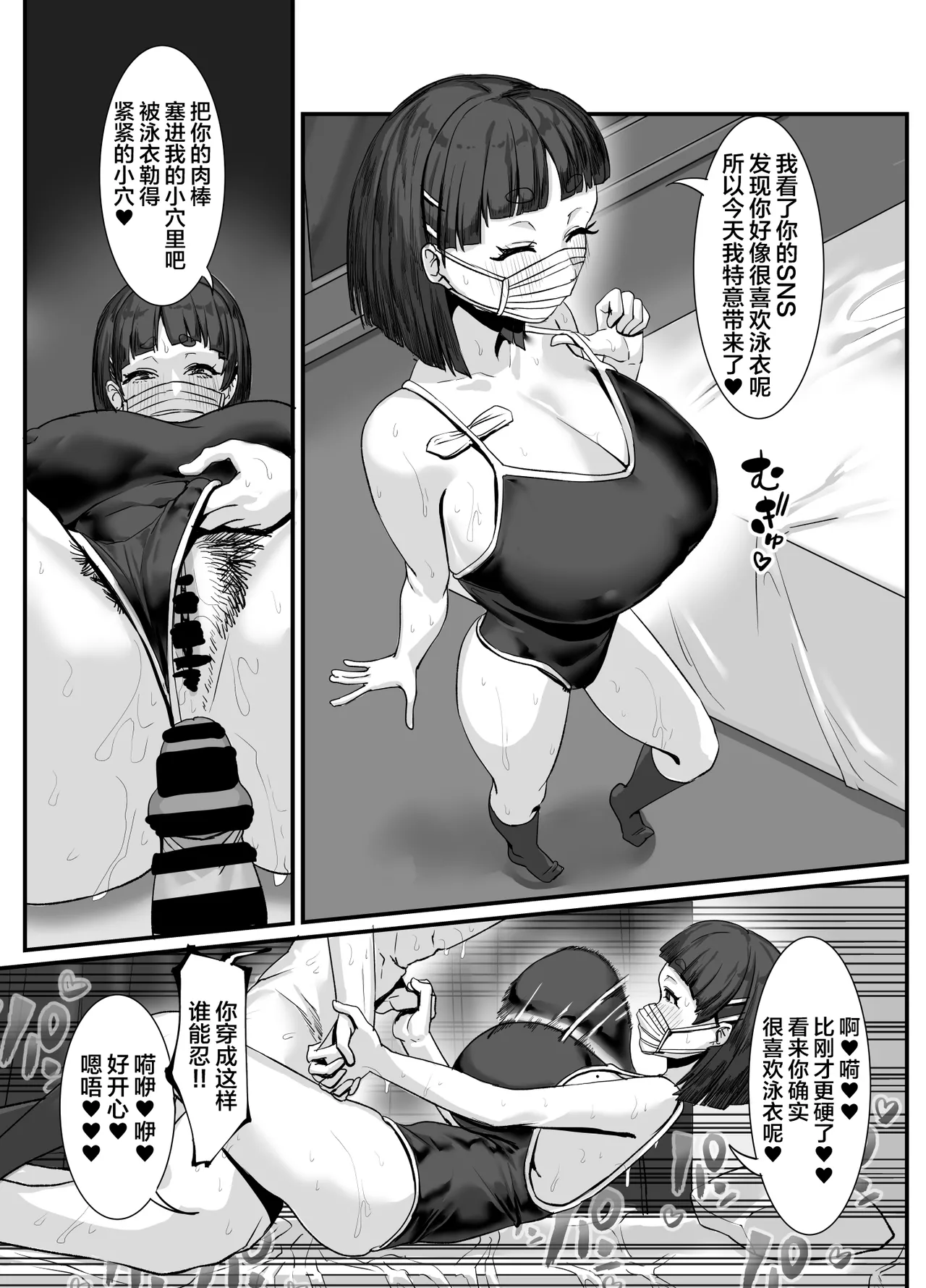 Meslayer ni Osowareru Doujin Sakka page 14 original parody - extraneous ads hentai manga - read online free