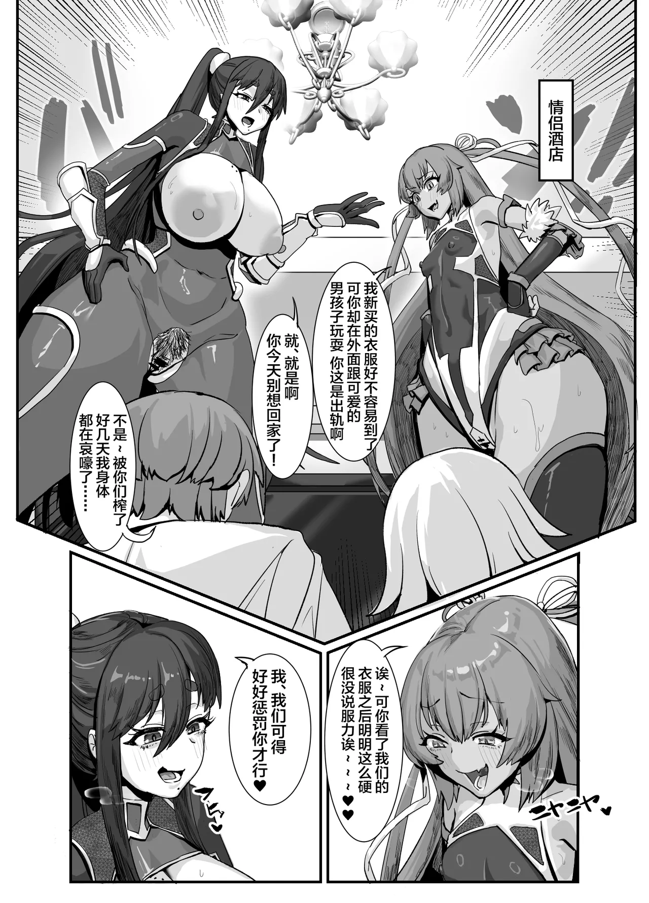 Meslayer ni Osowareru Doujin Sakka page 17 original parody - extraneous ads hentai manga - read online free