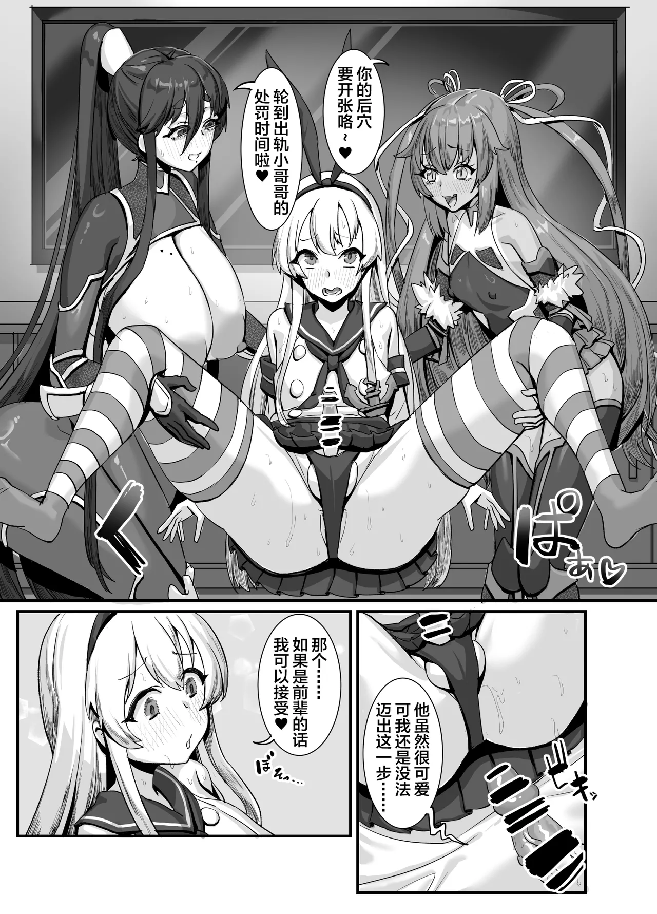 Meslayer ni Osowareru Doujin Sakka page 20 original parody - extraneous ads hentai manga - read online free