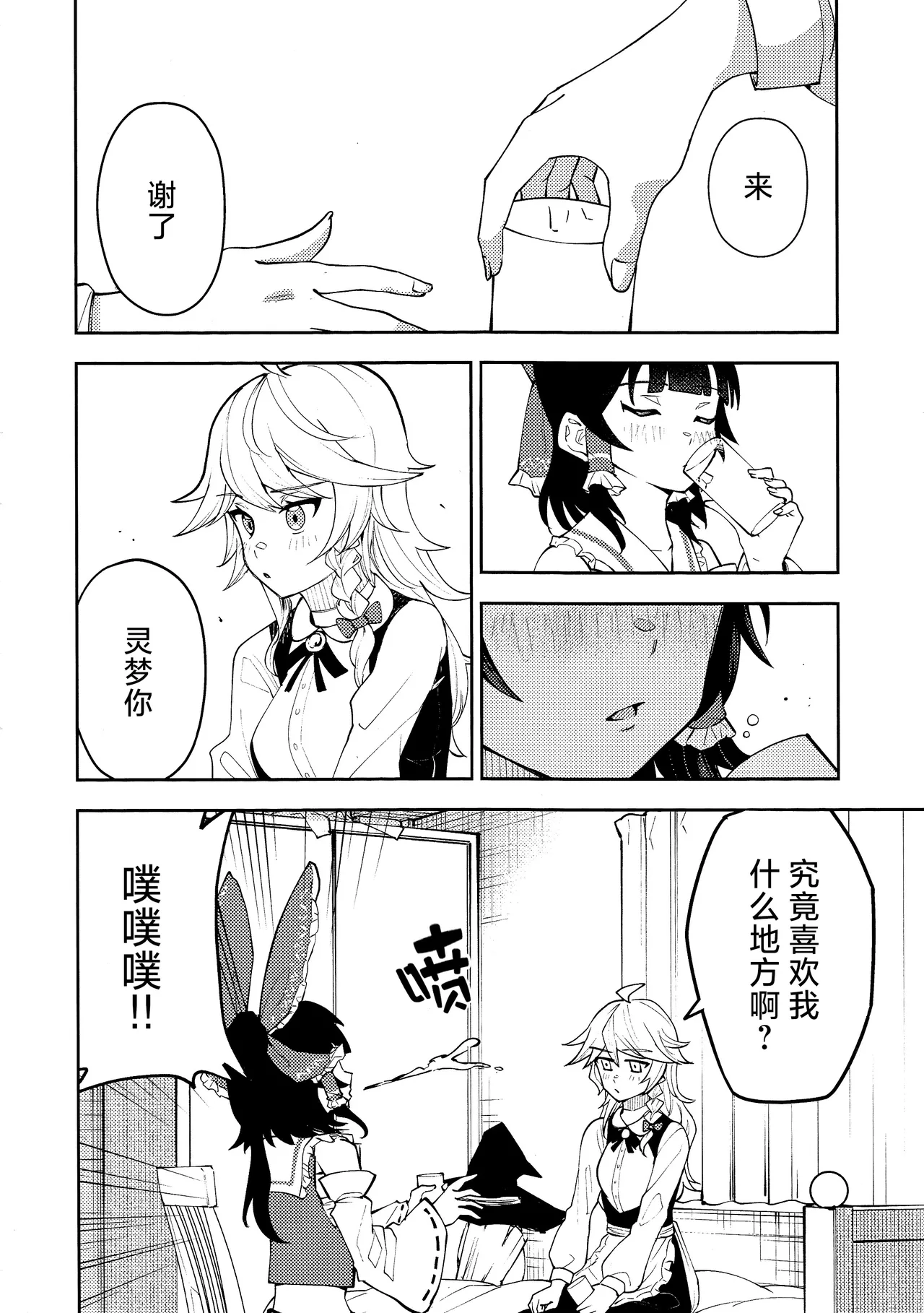 Koiiro Sekai page 20 featuring marisa kirisame touhou project parody - females only hentai manga - read online free