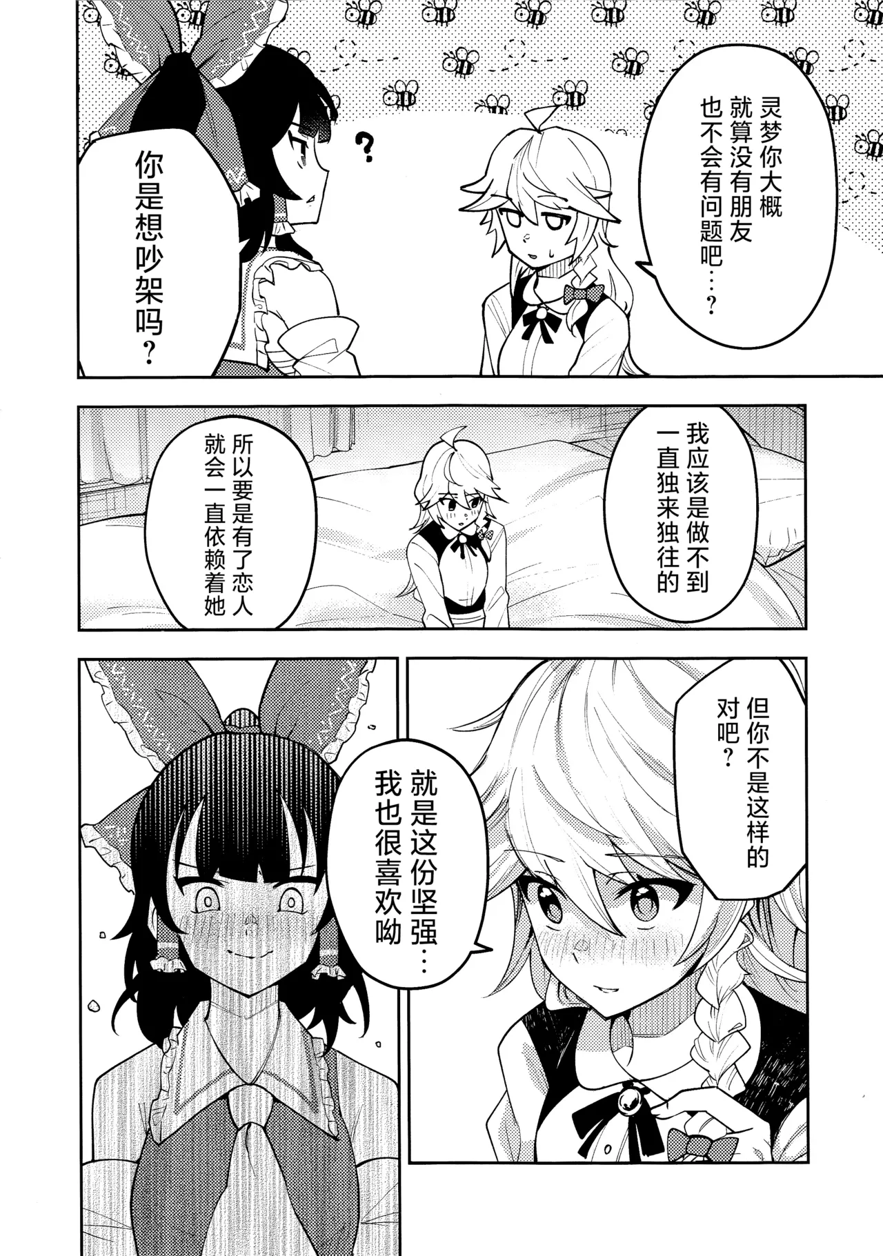 Koiiro Sekai page 22 featuring marisa kirisame touhou project parody - females only hentai manga - read online free