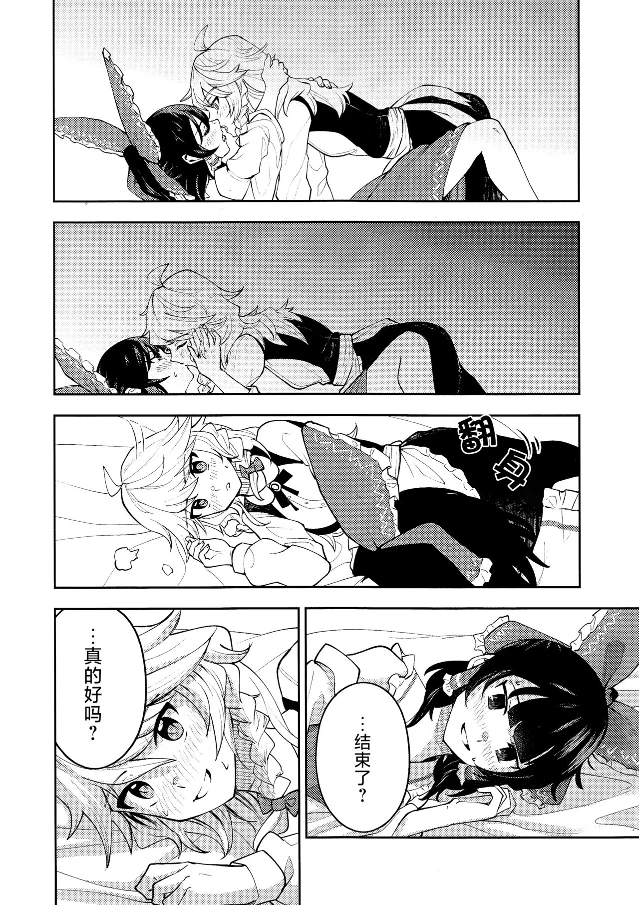 Koiiro Sekai page 28 featuring marisa kirisame touhou project parody - females only hentai manga - read online free