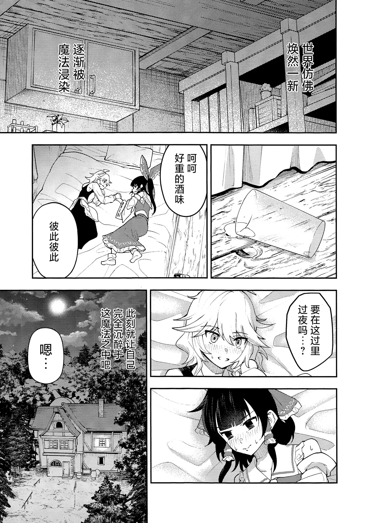 Koiiro Sekai - Page 29