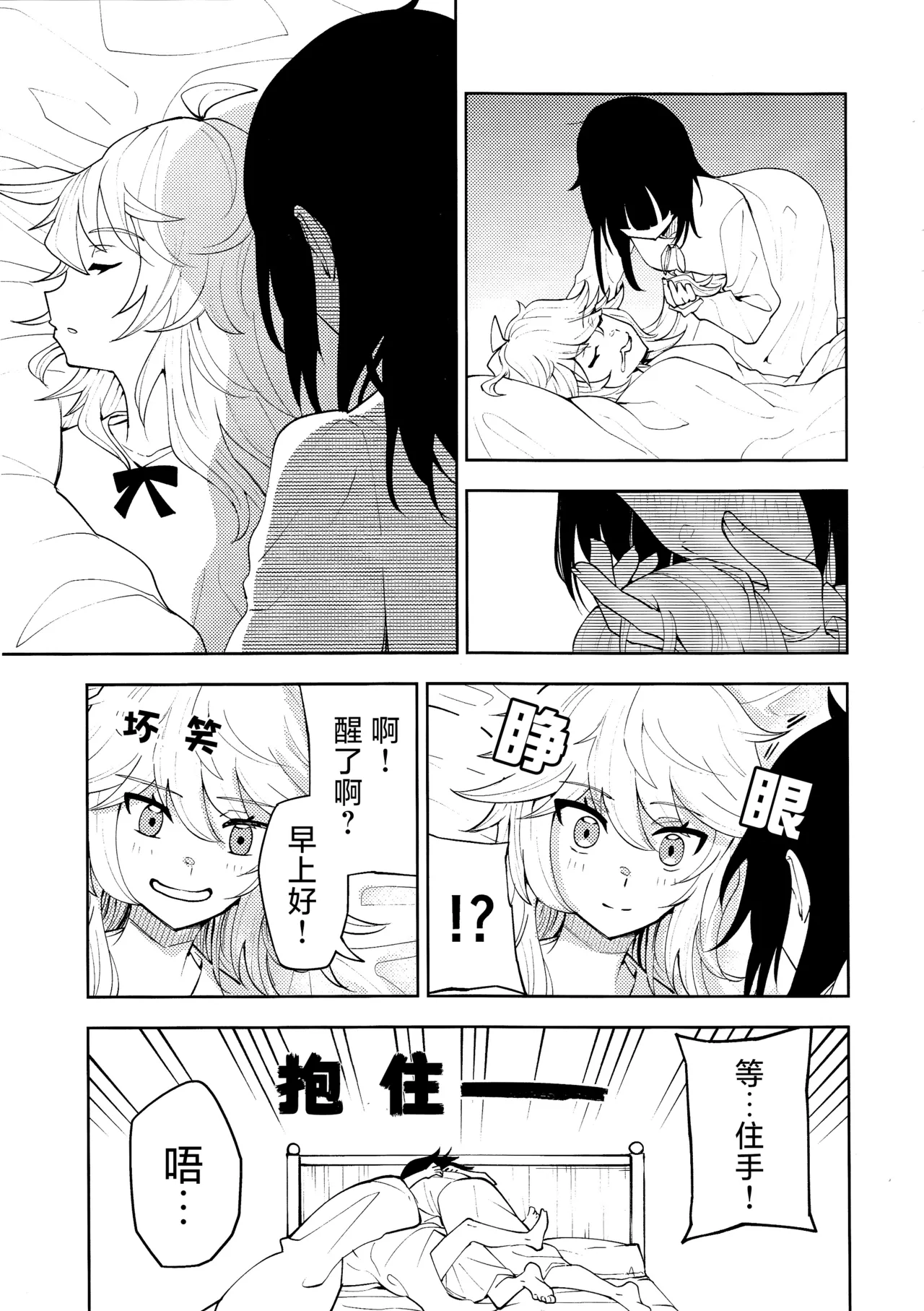 Koiiro Sekai - Page 31