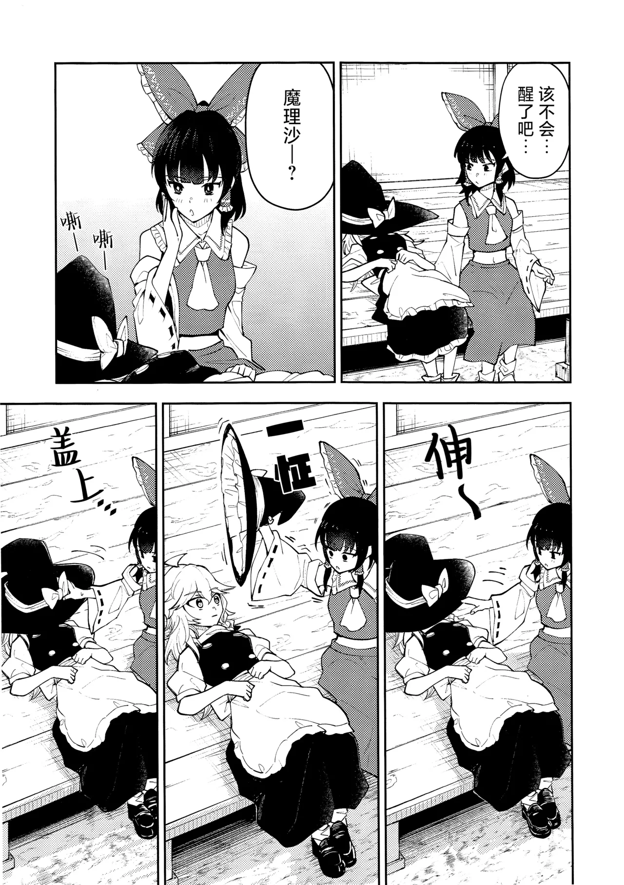 Koiiro Sekai - Page 9