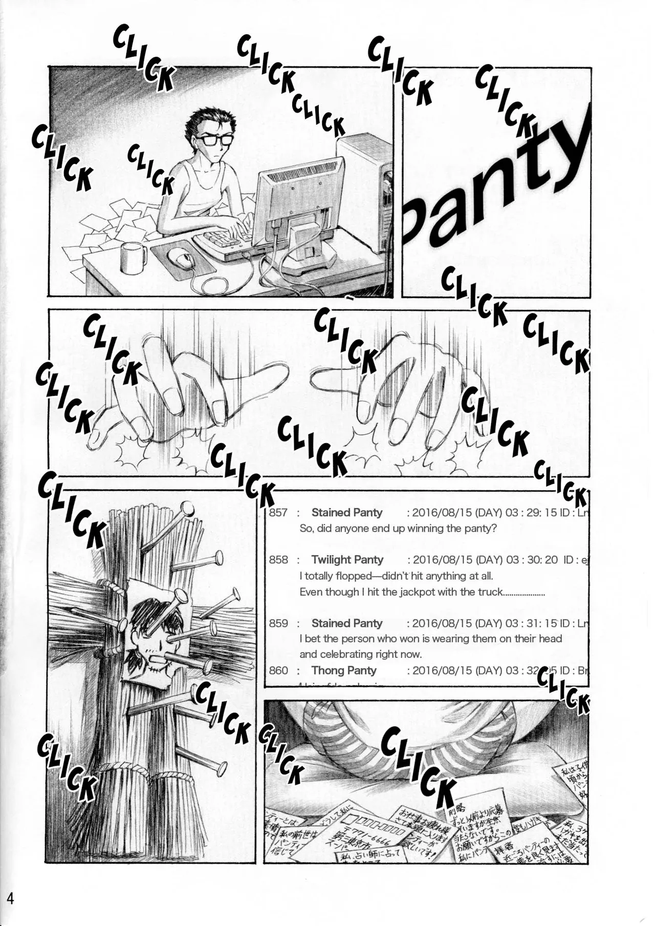 ASUKA TRIAL 3 - Page 3