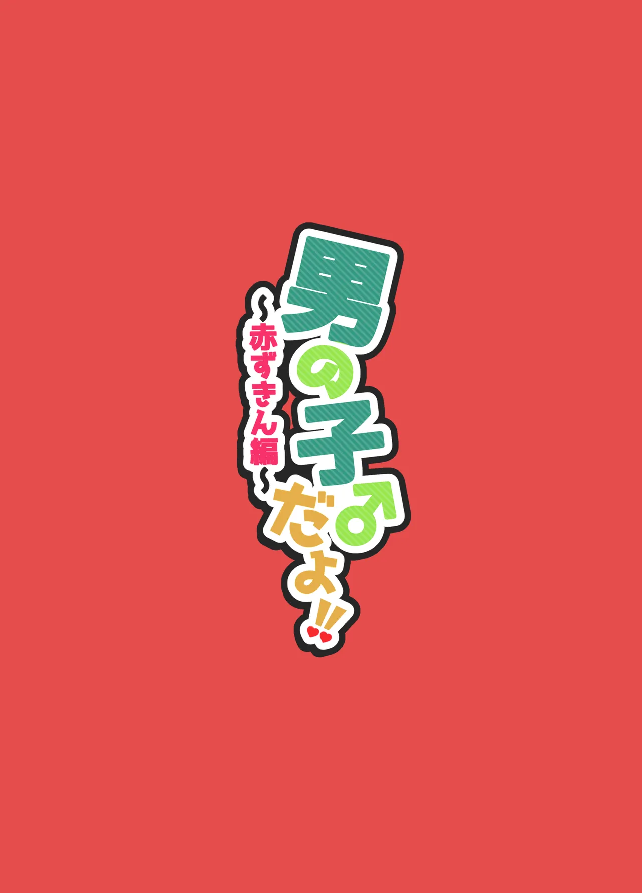 Otokonoko da yo!! Akazukin-hen page 32 original parody - anal crossdressing hentai manga - read online free