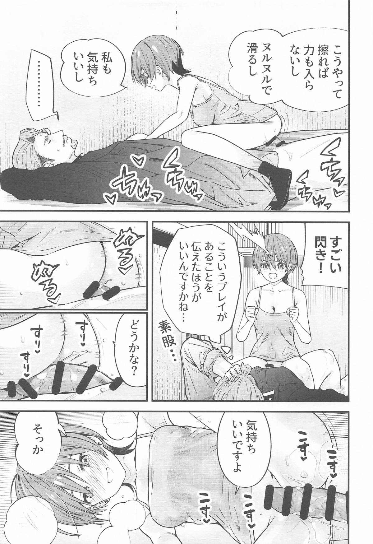 Hige to Knit-bou - Page 22