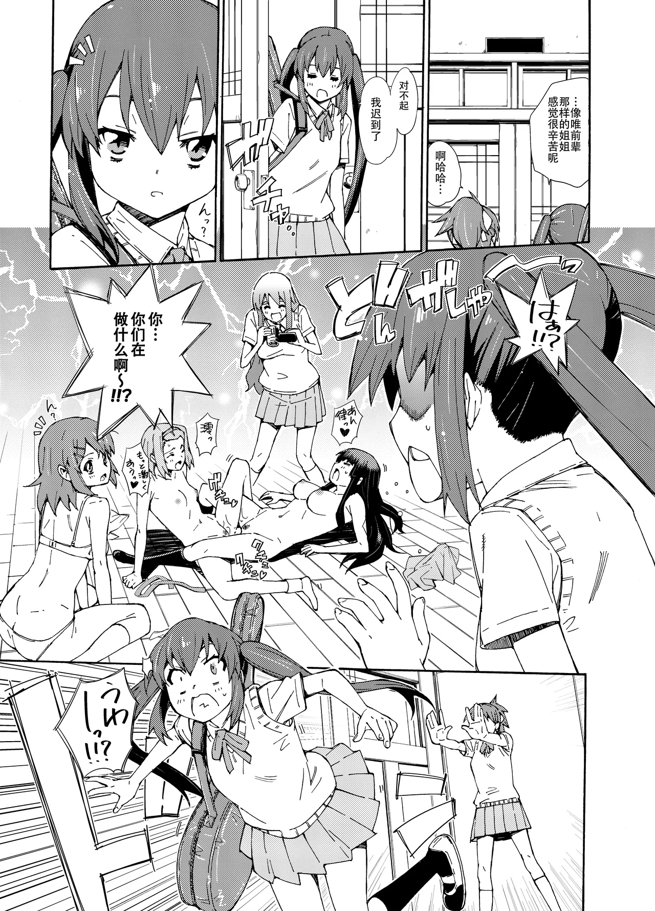 GIRLS ONLY!!! page 18 featuring ritsu tainaka k-on parody - cunnilingus group hentai manga - read online free