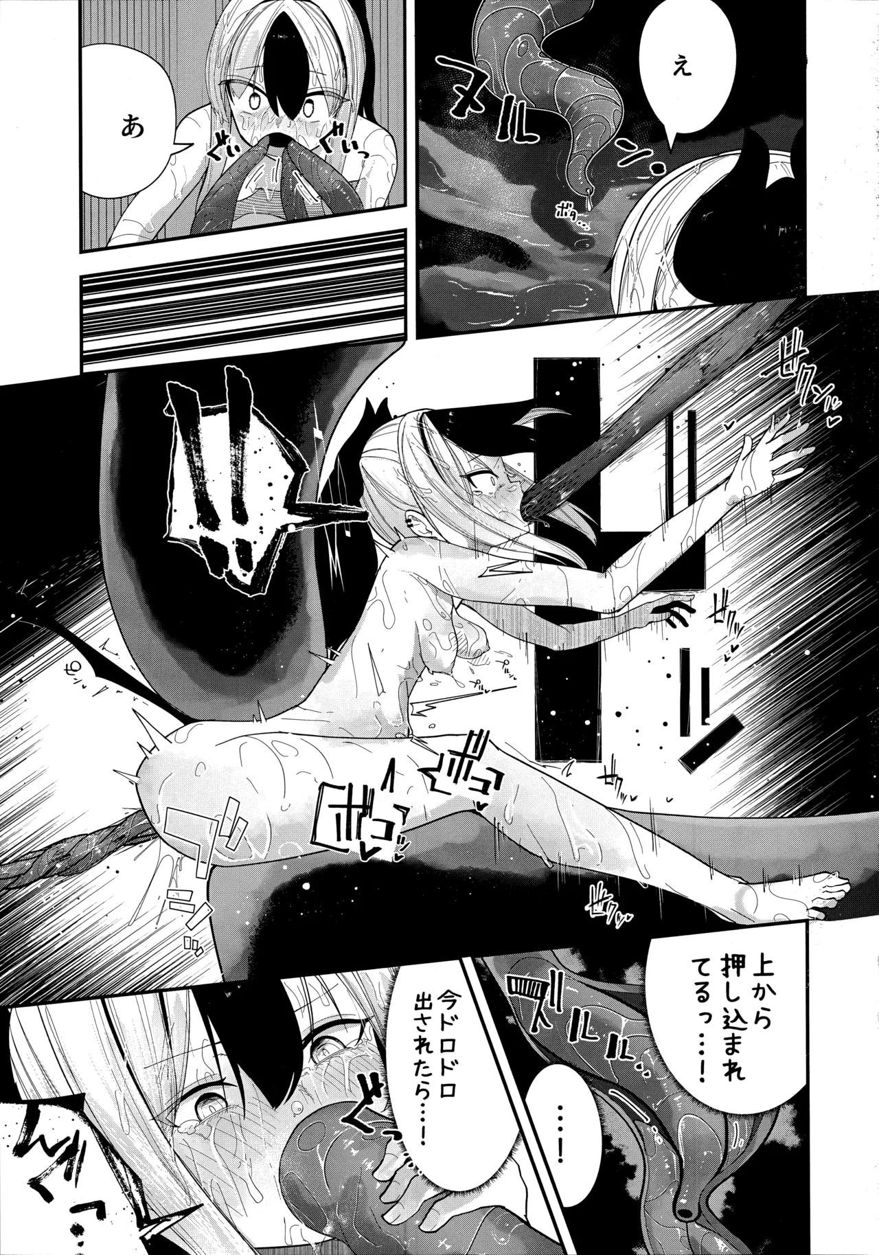 ‌Pancake ni Maketa Onikata Kayoko ga Shokushu Kan no Sue Dorodoro Butter ni naru Hon page 17 featuring kayoko onikata blue archive parody - transformation anal hentai manga - read online free