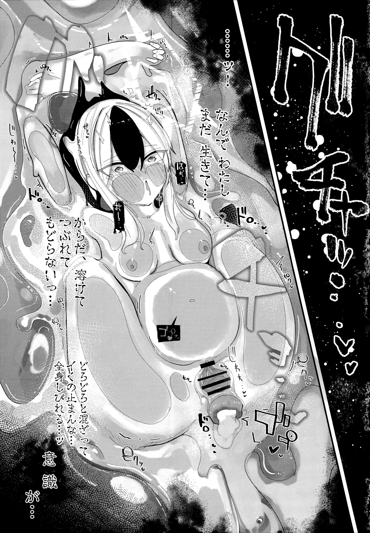 ‌Pancake ni Maketa Onikata Kayoko ga Shokushu Kan no Sue Dorodoro Butter ni naru Hon page 21 featuring kayoko onikata blue archive parody - transformation anal hentai manga - read online free
