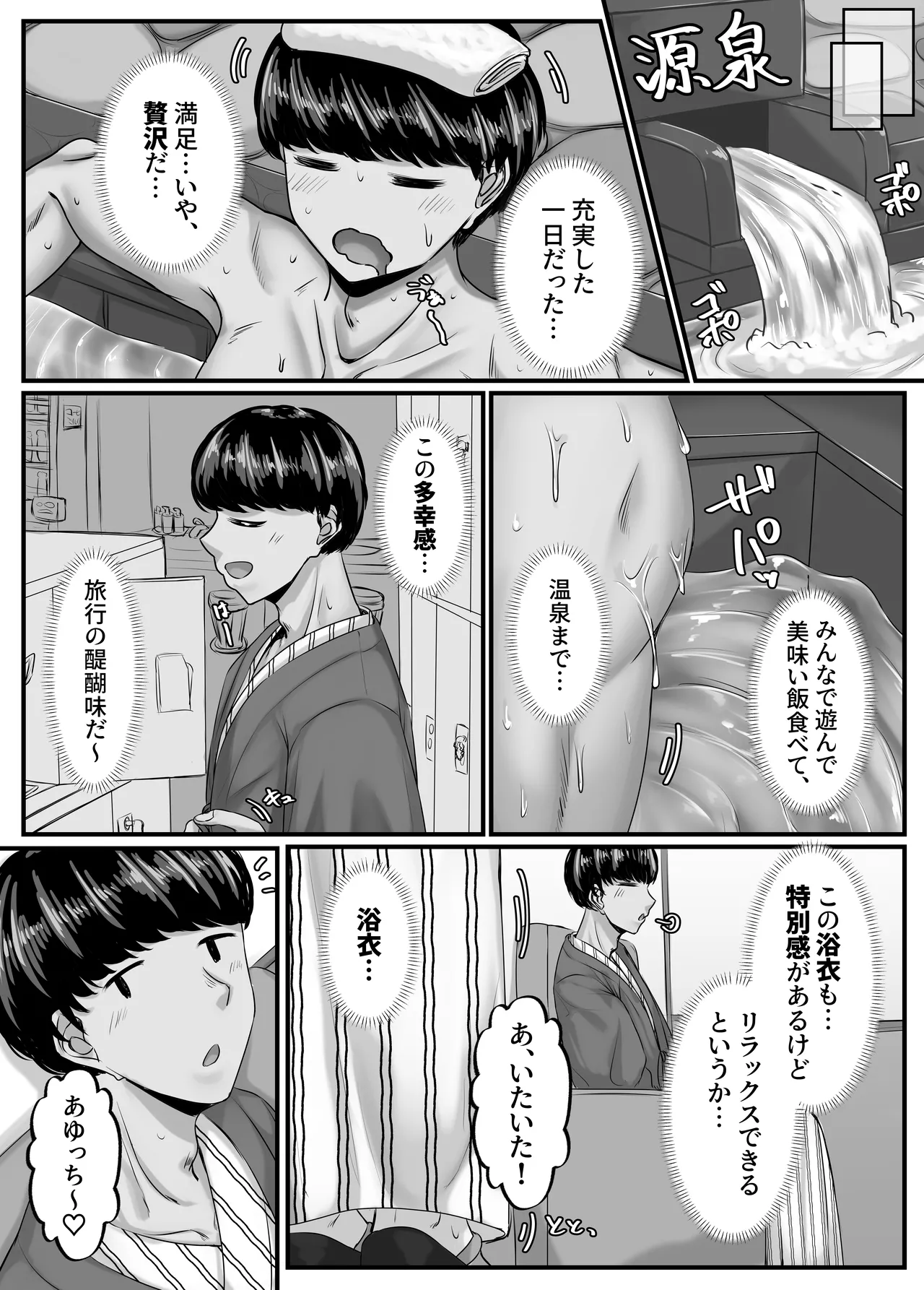 Osananajimi Harem kara Hajimaru Koibito Seikatsu - Page 16