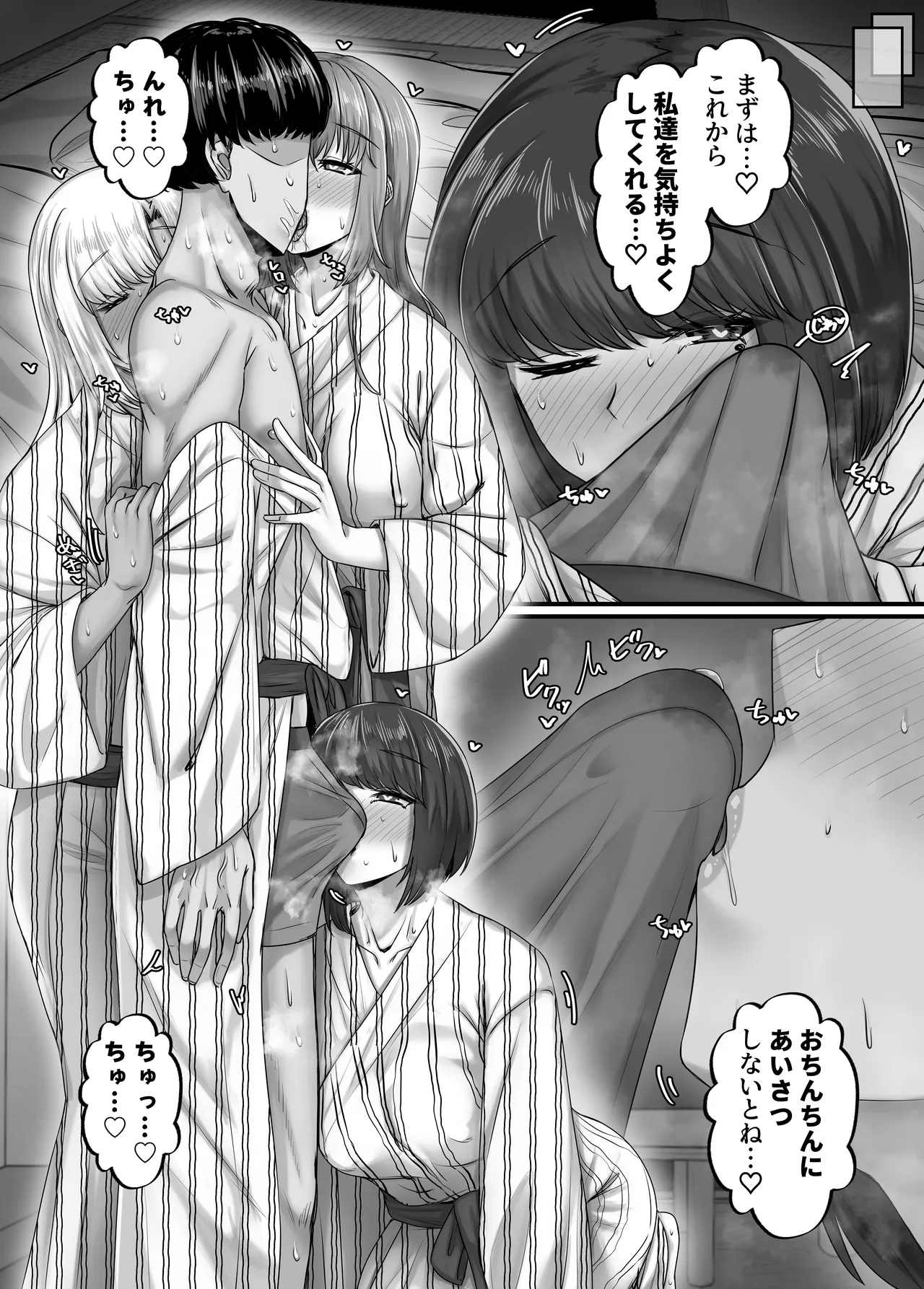 Osananajimi Harem kara Hajimaru Koibito Seikatsu page 25 original parody - kissing big breasts hentai manga - read online free