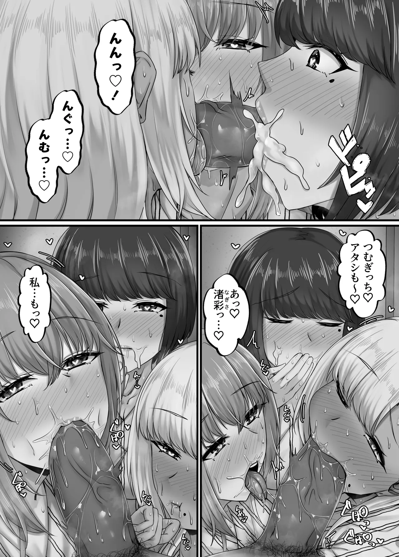 Osananajimi Harem kara Hajimaru Koibito Seikatsu page 28 original parody - kissing big breasts hentai manga - read online free