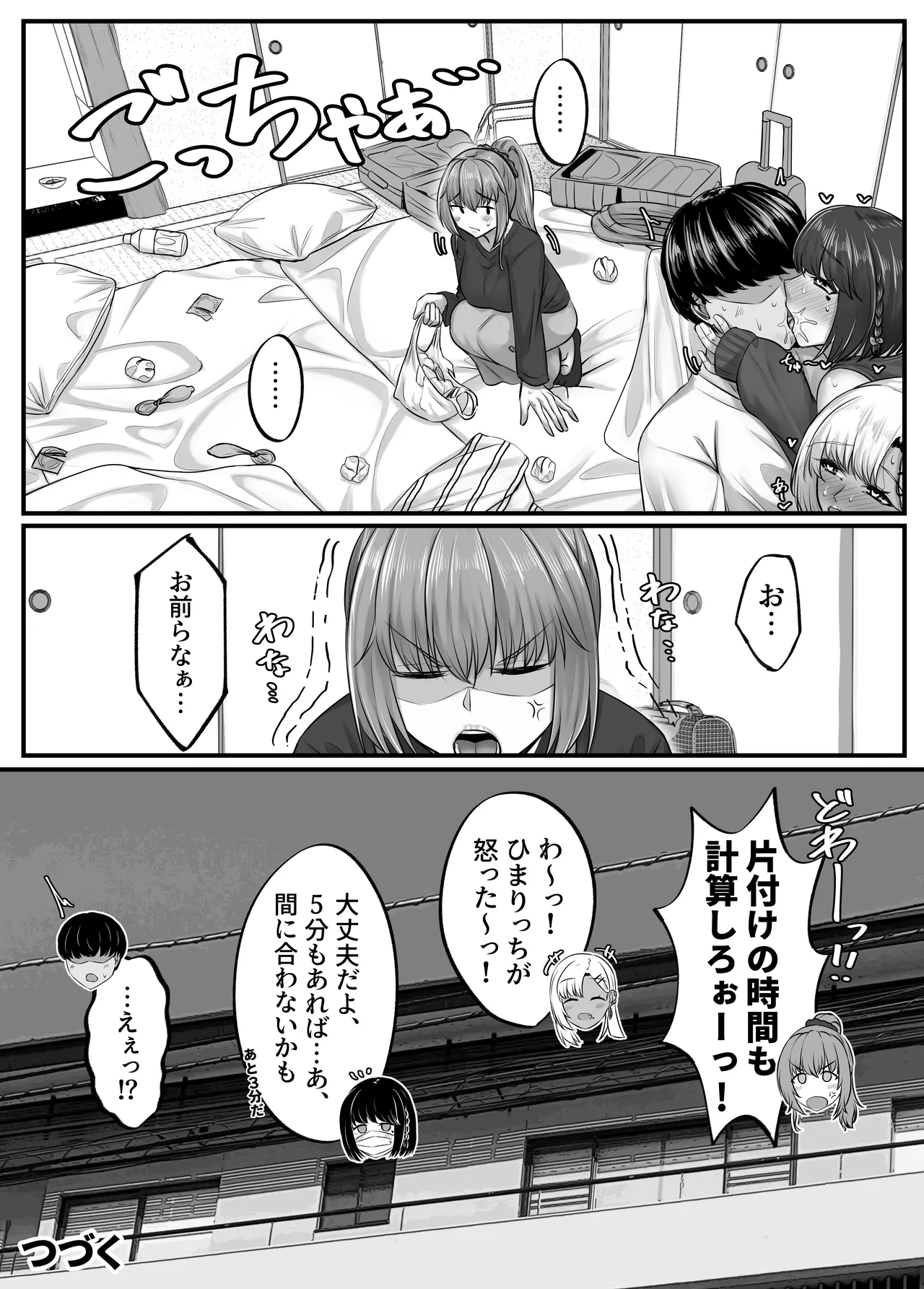 Osananajimi Harem kara Hajimaru Koibito Seikatsu - Page 95