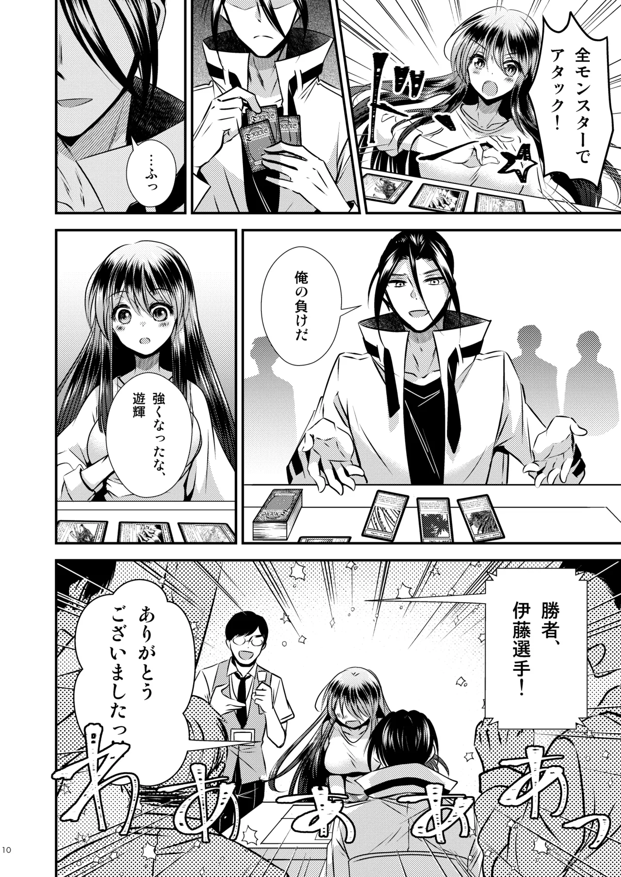 TS Musume wa TraCard de Haru o Uru 3 page 10 original parody - big breasts nakadashi hentai manga - read online free