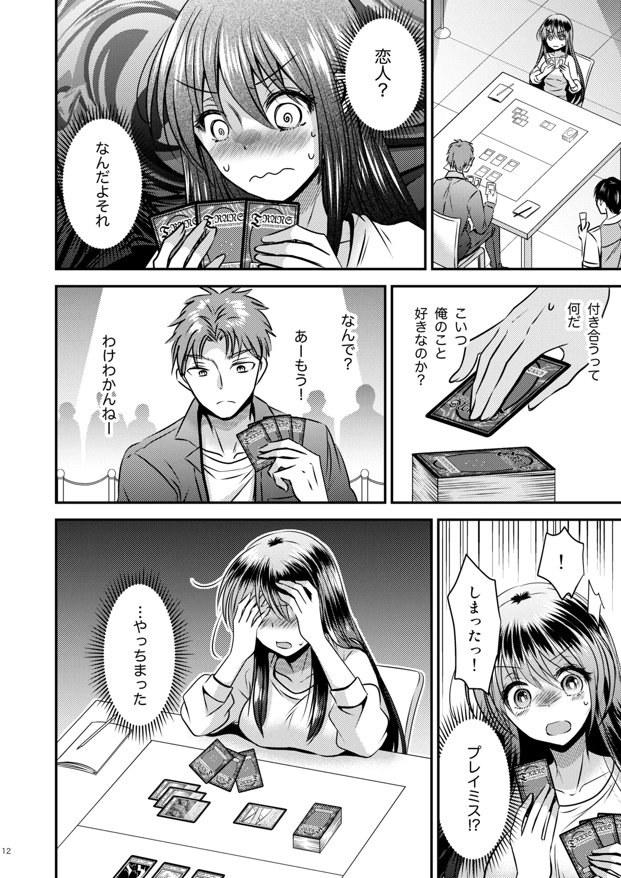 TS Musume wa TraCard de Haru o Uru 3 page 12 original parody - big breasts nakadashi hentai manga - read online free