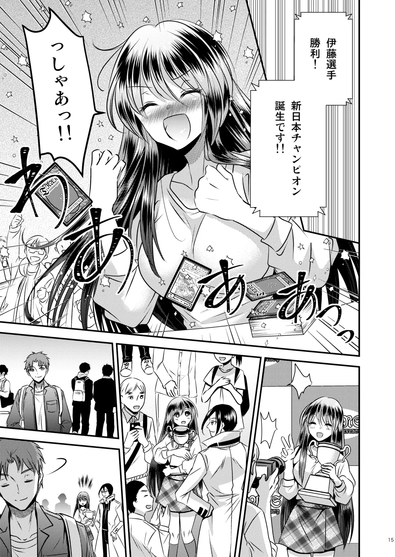 TS Musume wa TraCard de Haru o Uru 3 page 15 original parody - big breasts nakadashi hentai manga - read online free