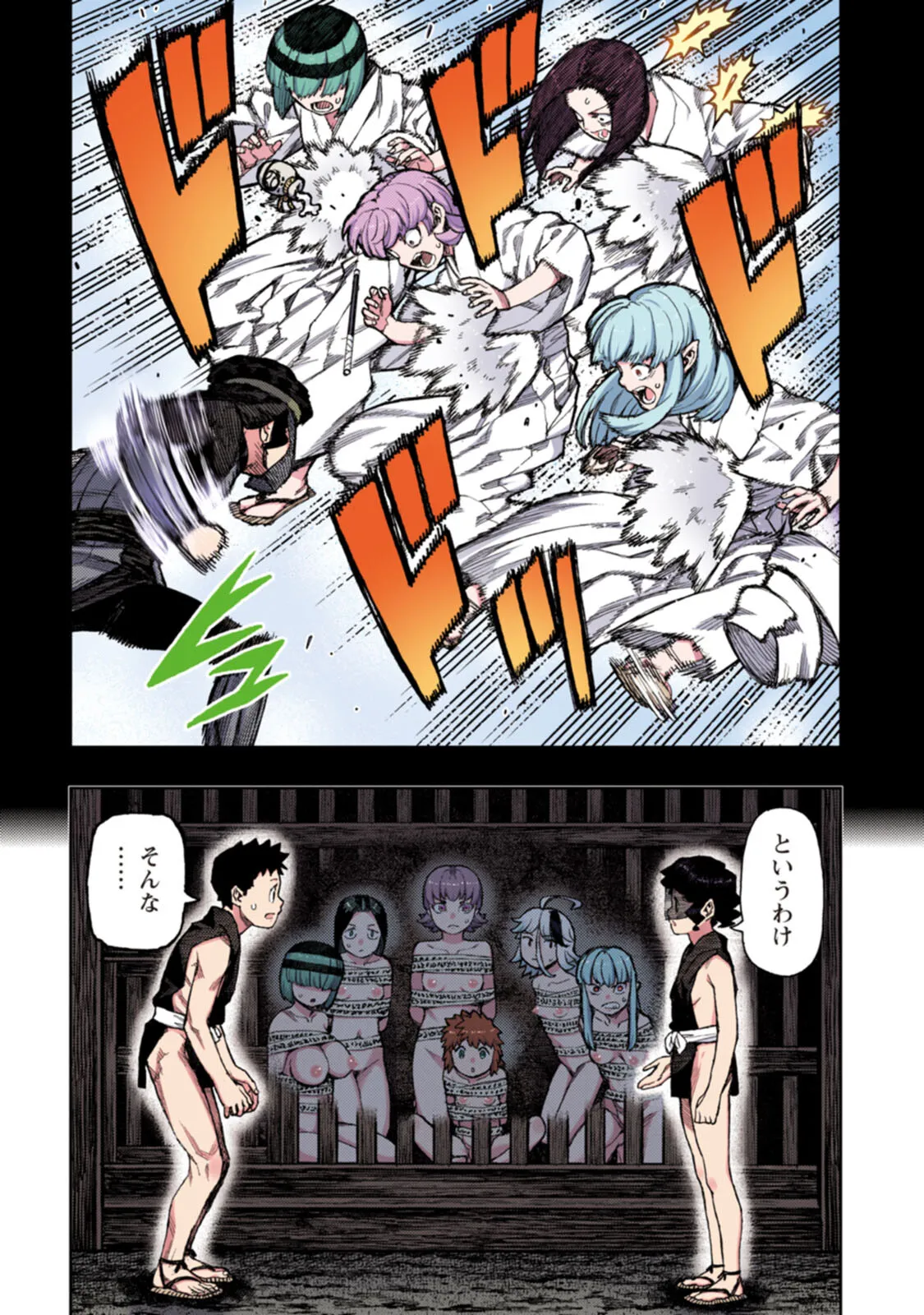 Tsugumomo Full Color Tsuya - Page 14