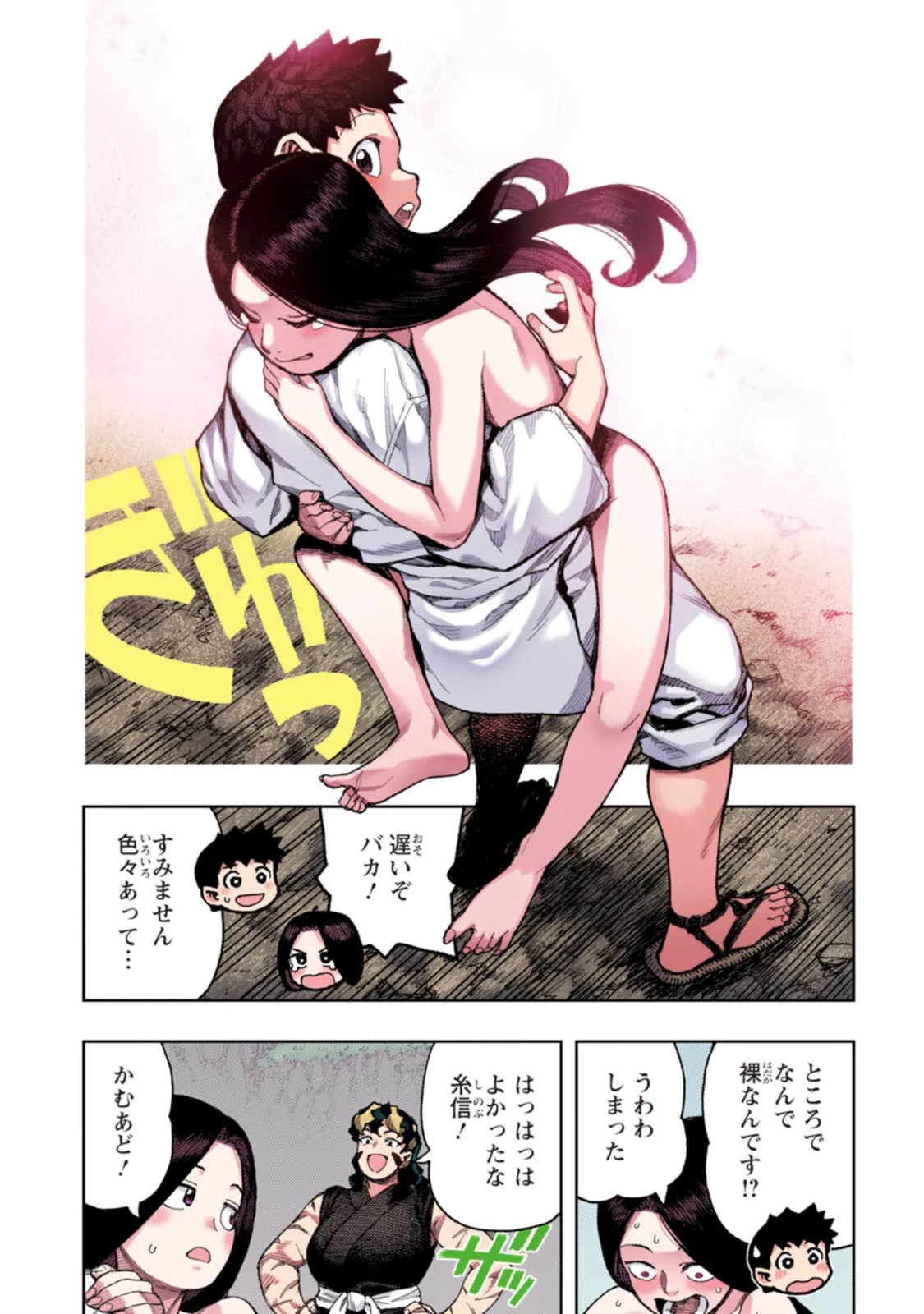 Tsugumomo Full Color Tsuya - Page 165