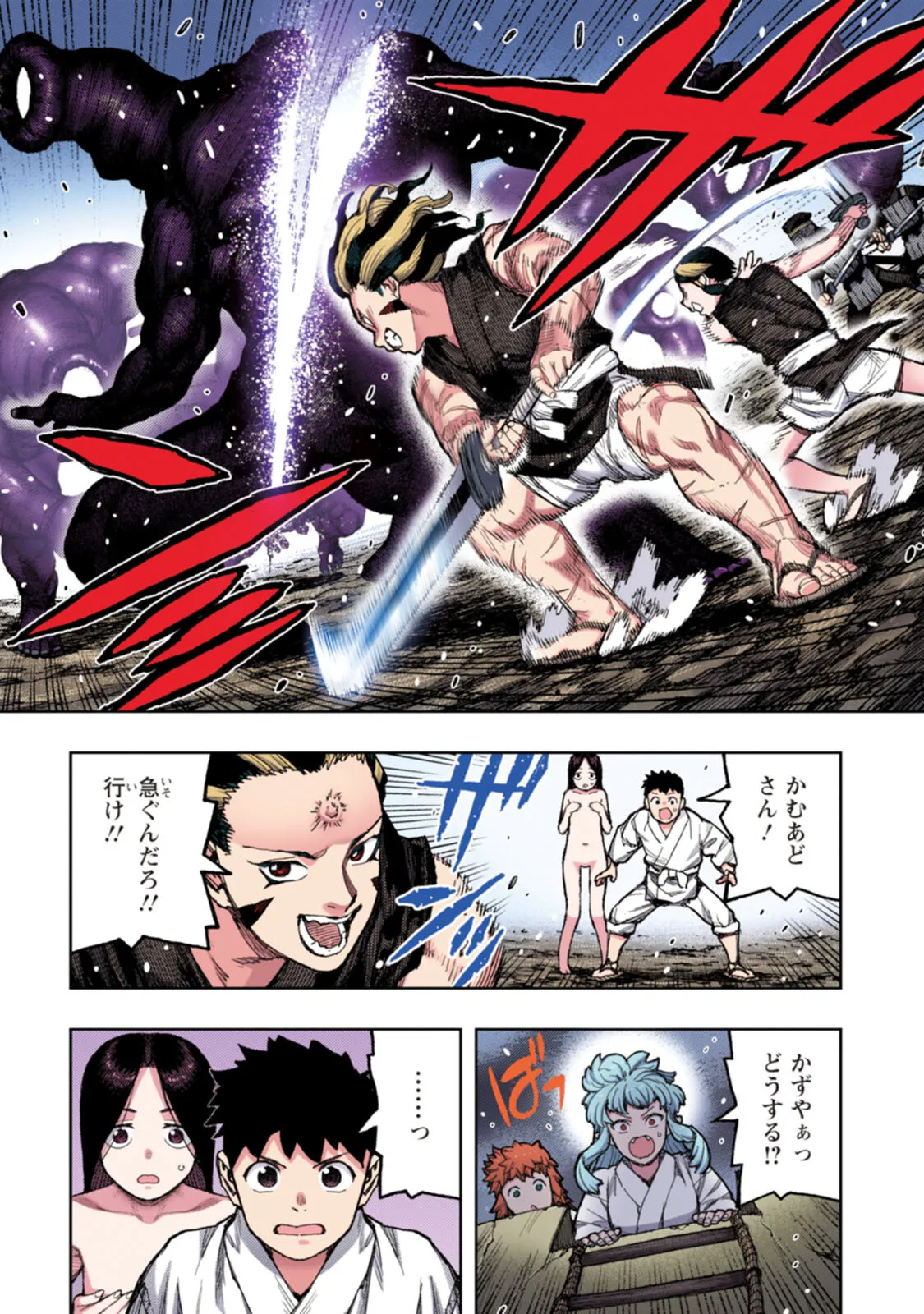 Tsugumomo Full Color Tsuya - Page 168