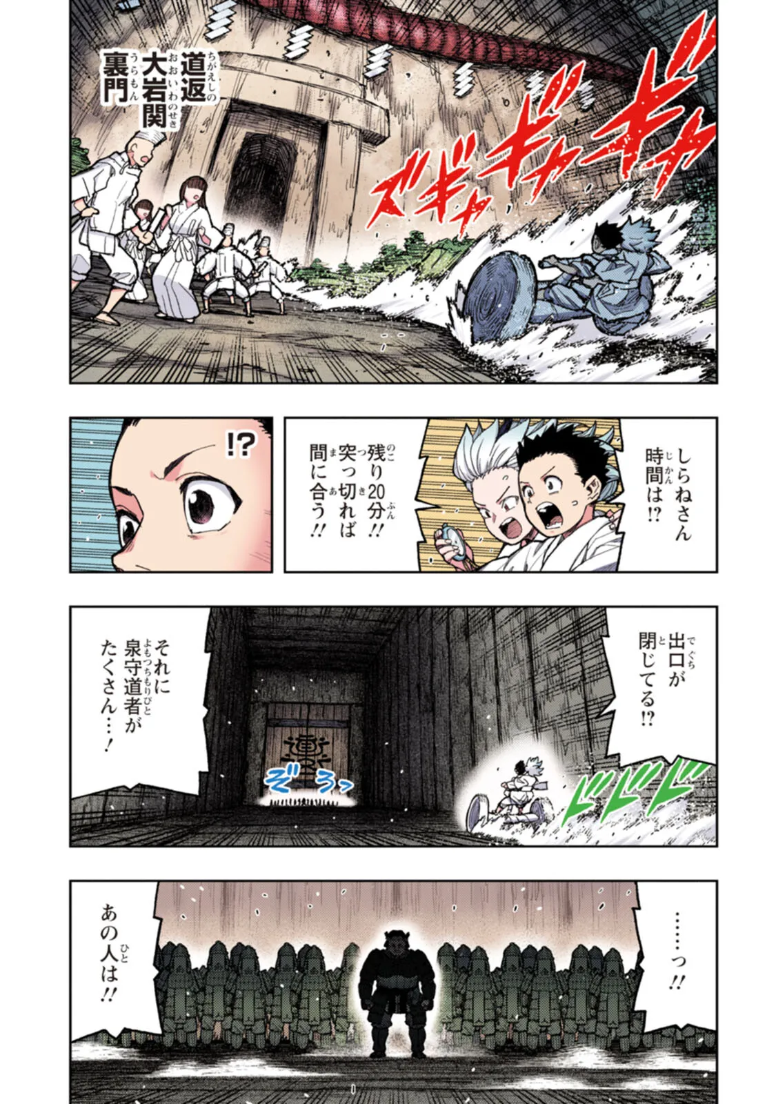 Page 175 of [Yoshikazu Hamada] Tsugumomo Full Color Tsuya