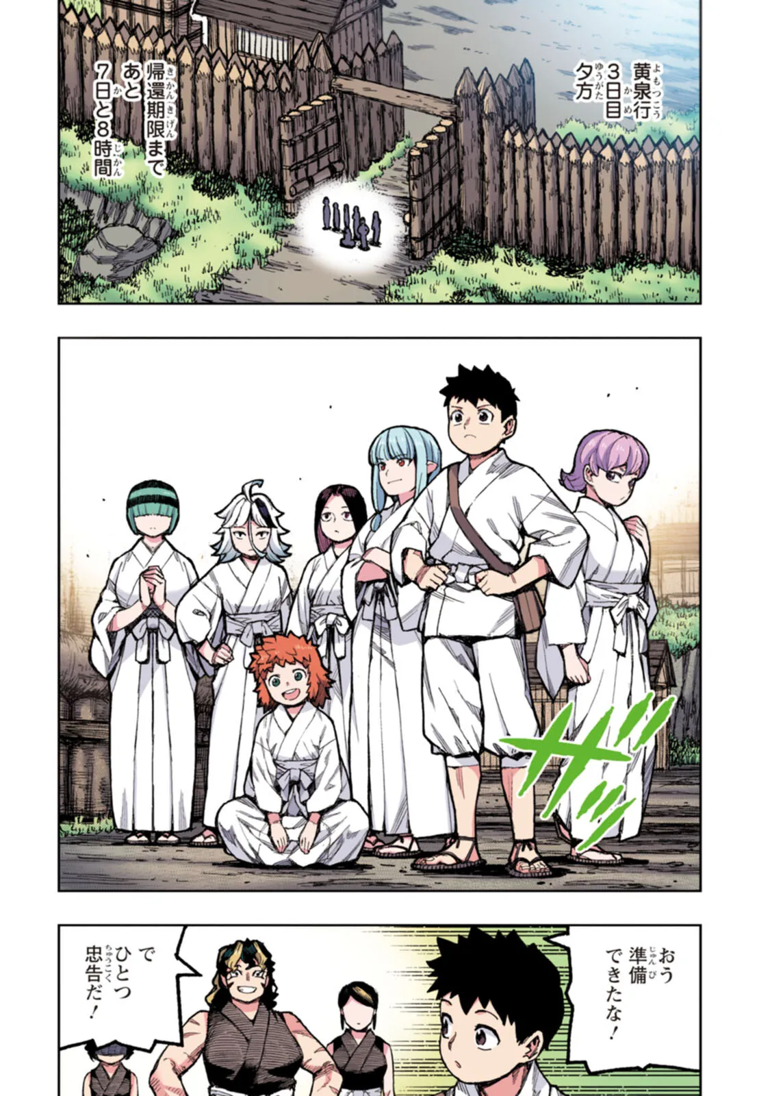 Tsugumomo Full Color Tsuya - Page 30