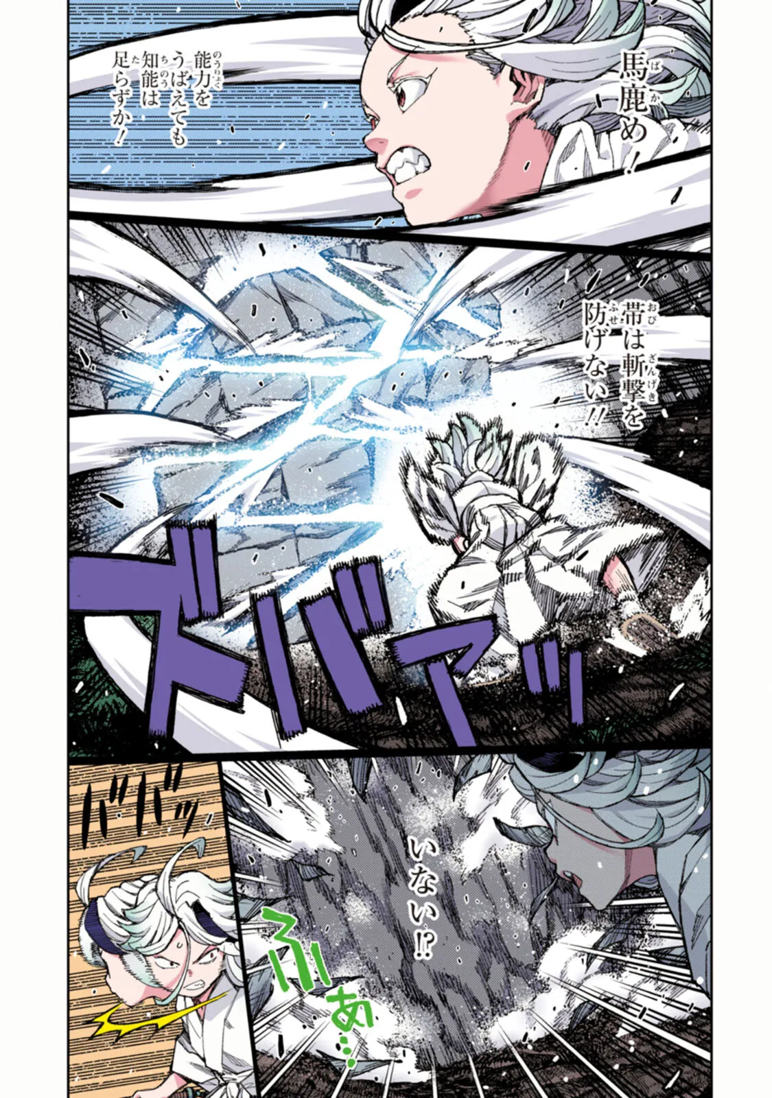 Tsugumomo Full Color Tsuya - Page 41