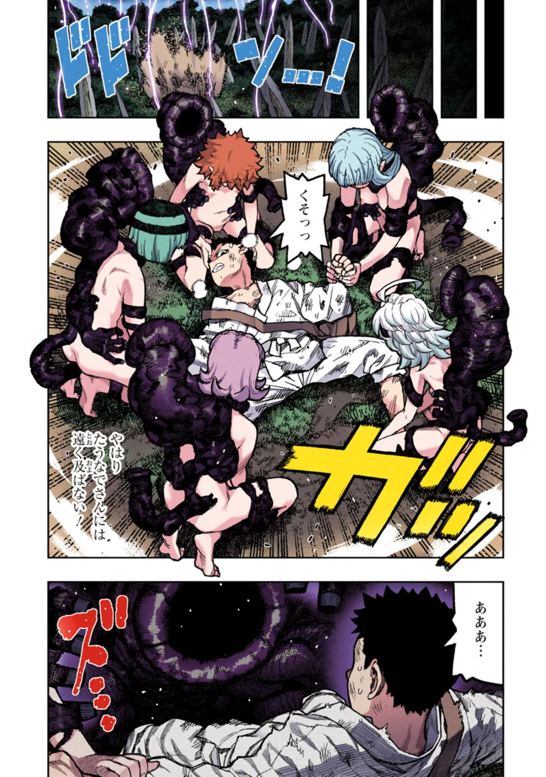 Tsugumomo Full Color Tsuya - Page 69