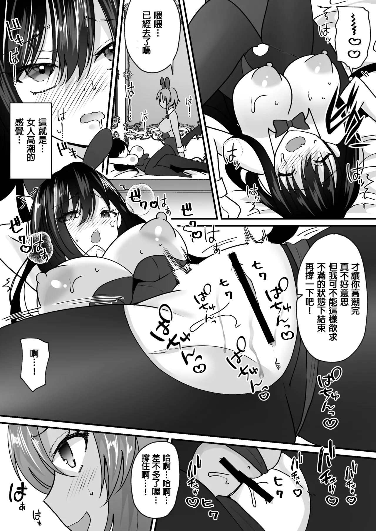 TS Casino page 21 original parody - big breasts yuri hentai manga - read online free