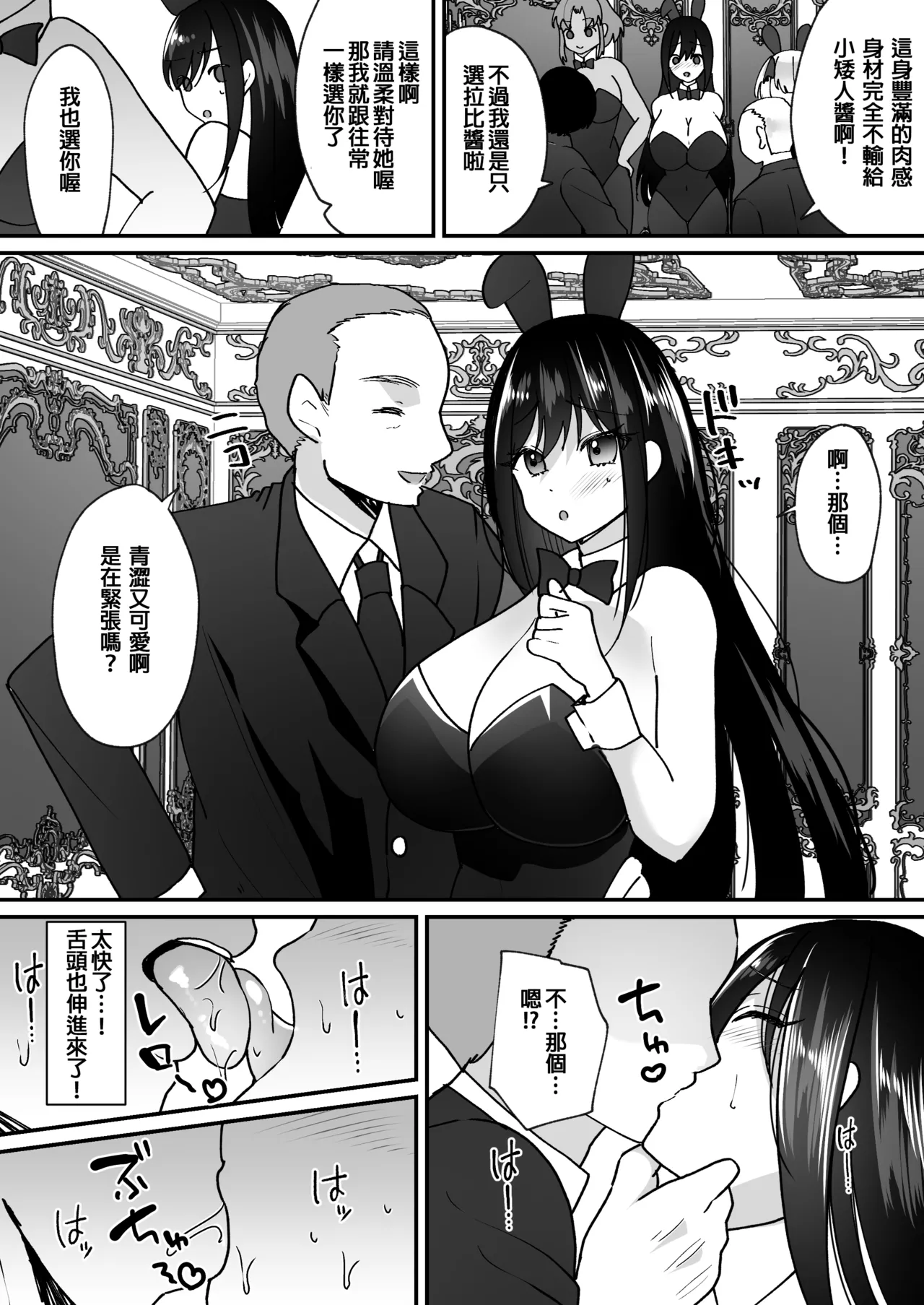 TS Casino page 24 original parody - big breasts yuri hentai manga - read online free