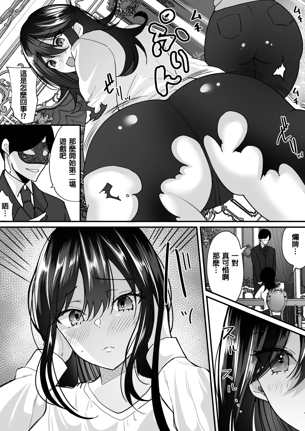 TS Casino page 9 original parody - big breasts yuri hentai manga - read online free
