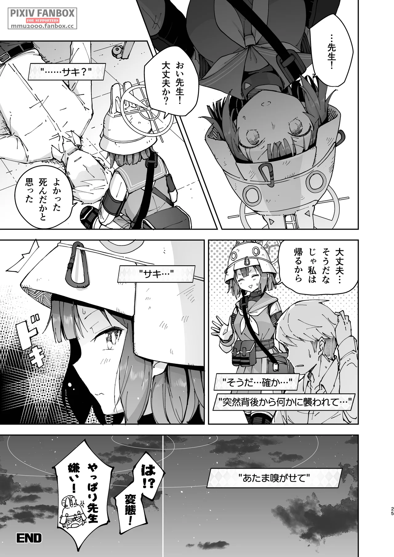 Saki o Suinagara H suru Hanashi - Page 24