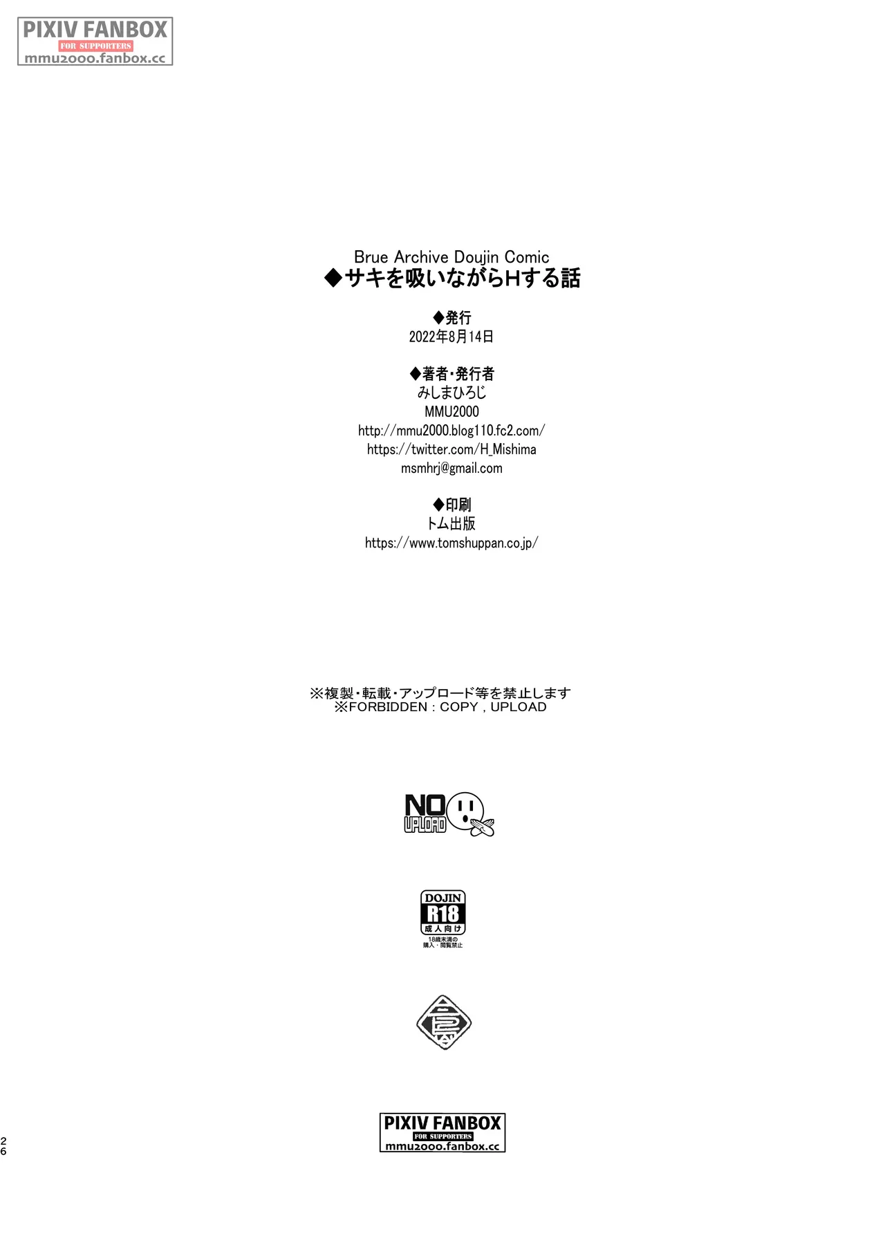 Saki o Suinagara H suru Hanashi page 25 featuring saki sorai blue archive parody - condom smell hentai manga - read online free