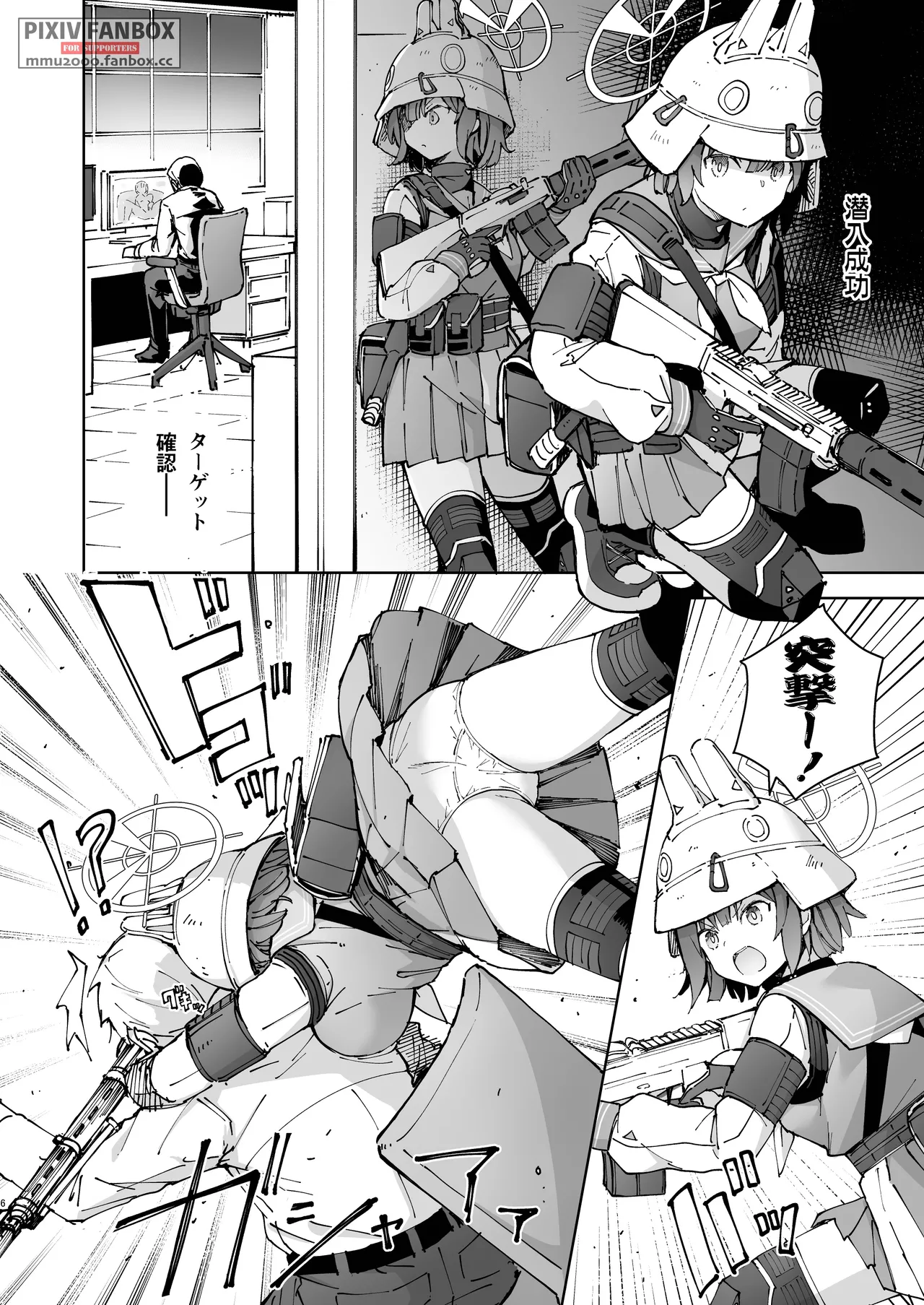 Saki o Suinagara H suru Hanashi - Page 5