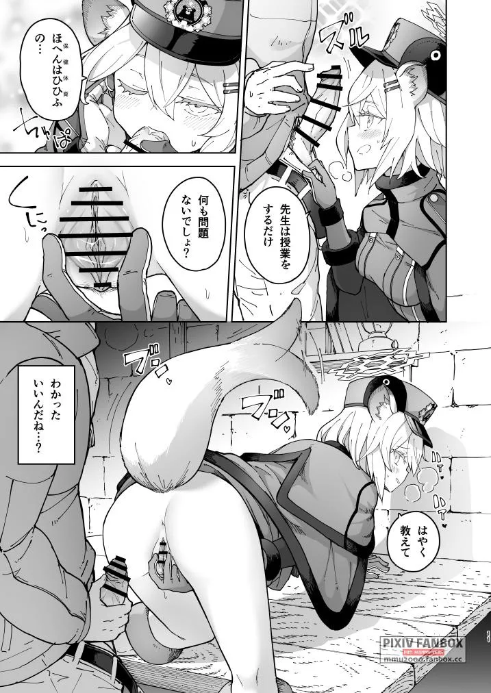 Shigure to Secret ＋ Shigure to Secret Junbigou - Page 10