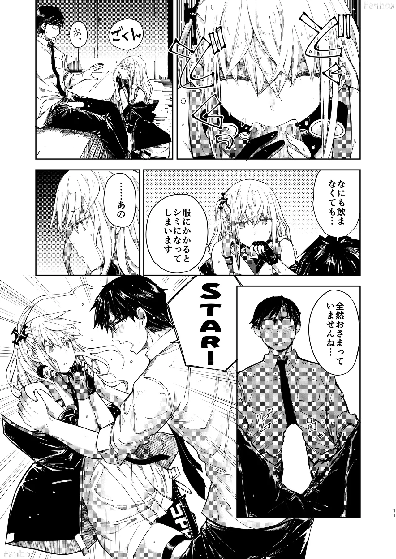 Ennui na Star - Page 10