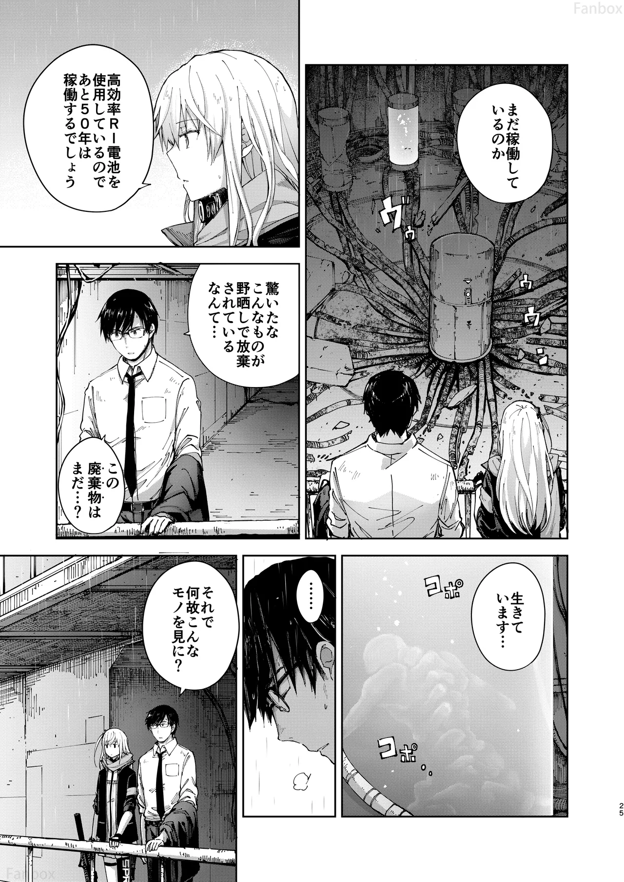 Ennui na Star page 24 featuring st ar-15 girls frontline parody - virginity small breasts hentai manga - read online free