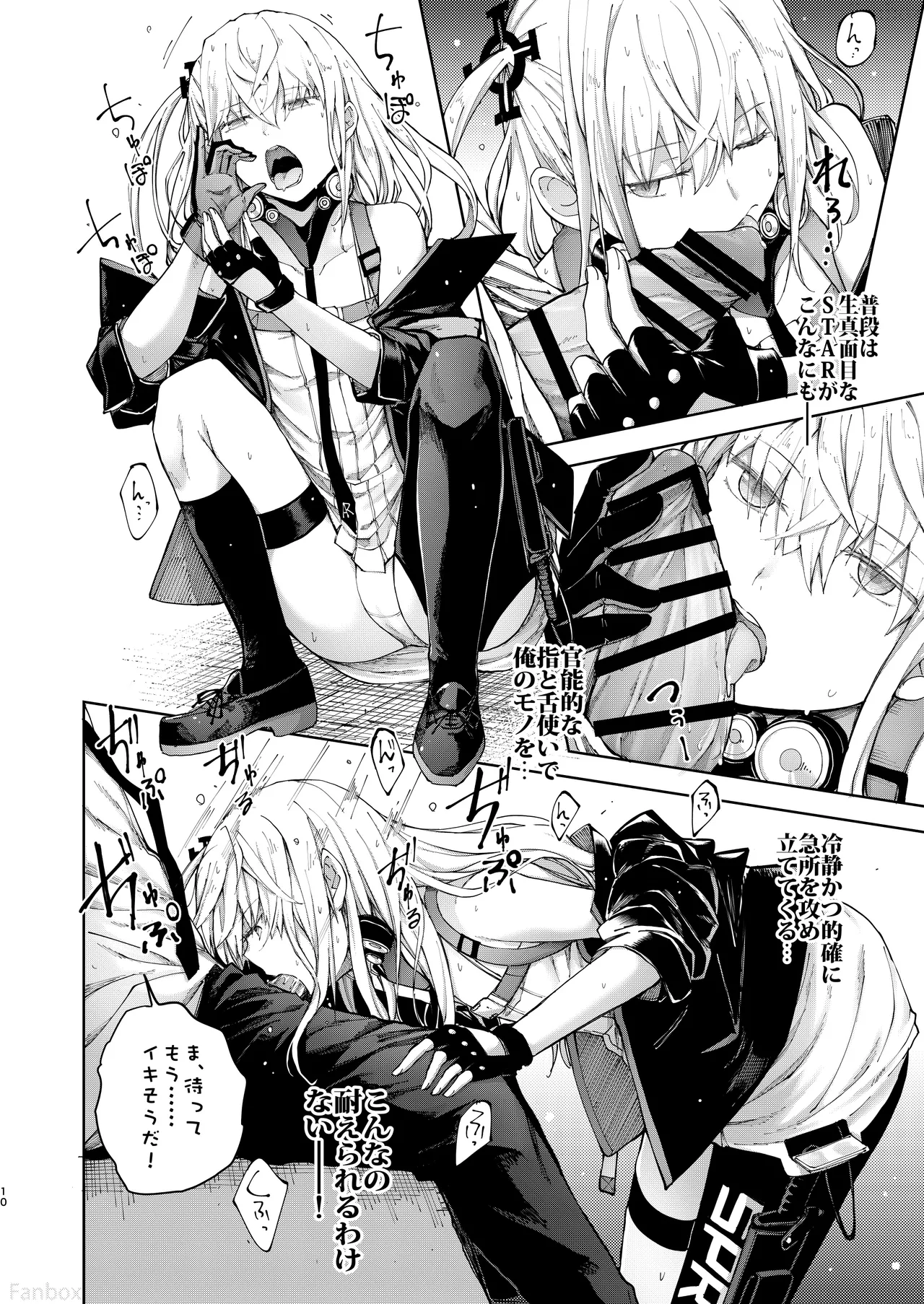 Ennui na Star - Page 9