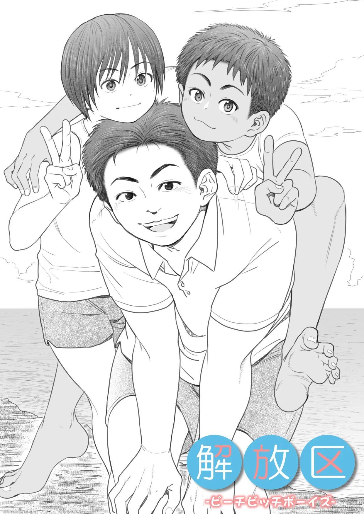 Page 2 of Kaihouku - bichibitchibouizu -