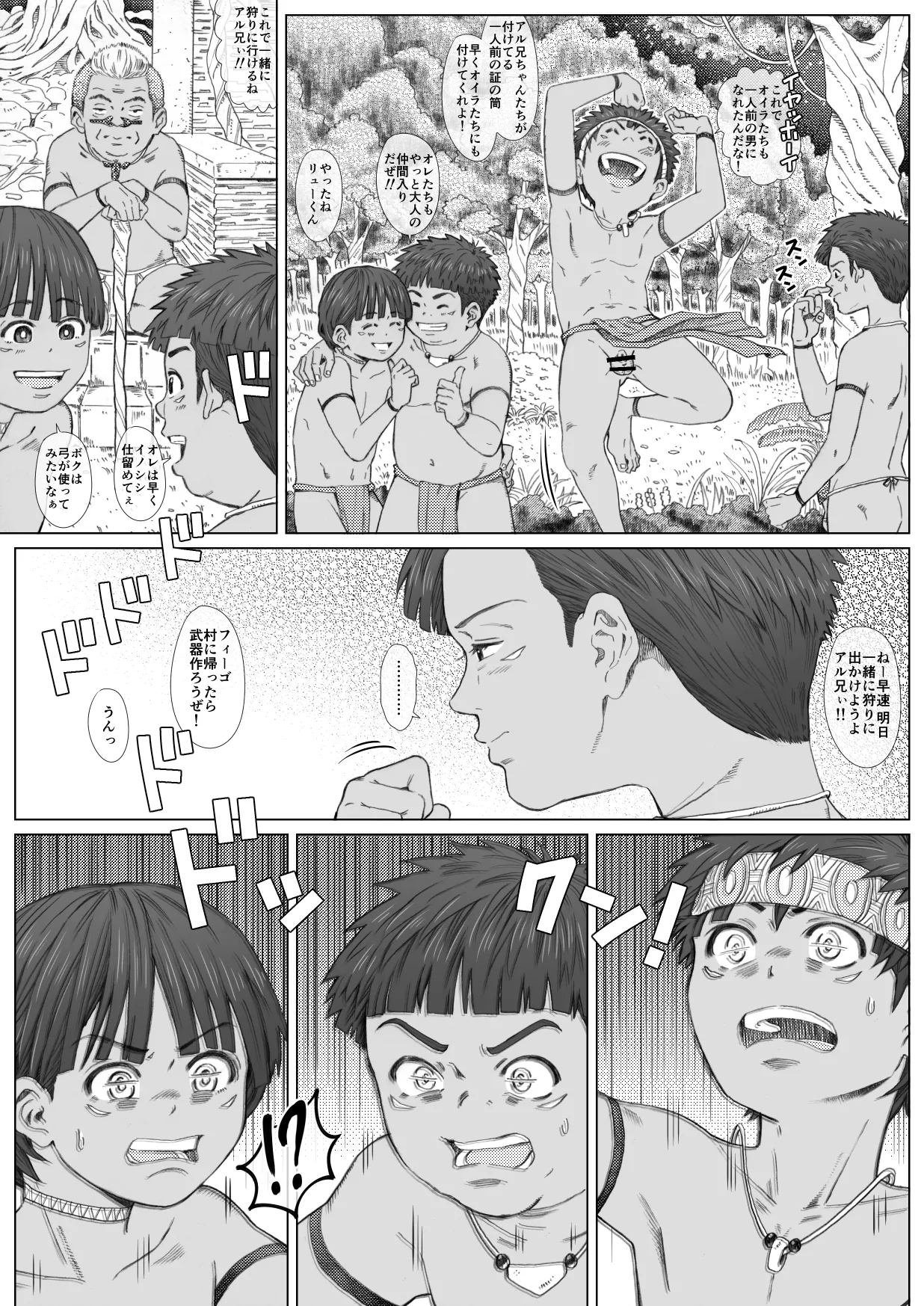 Midarete mamirete - Page 13