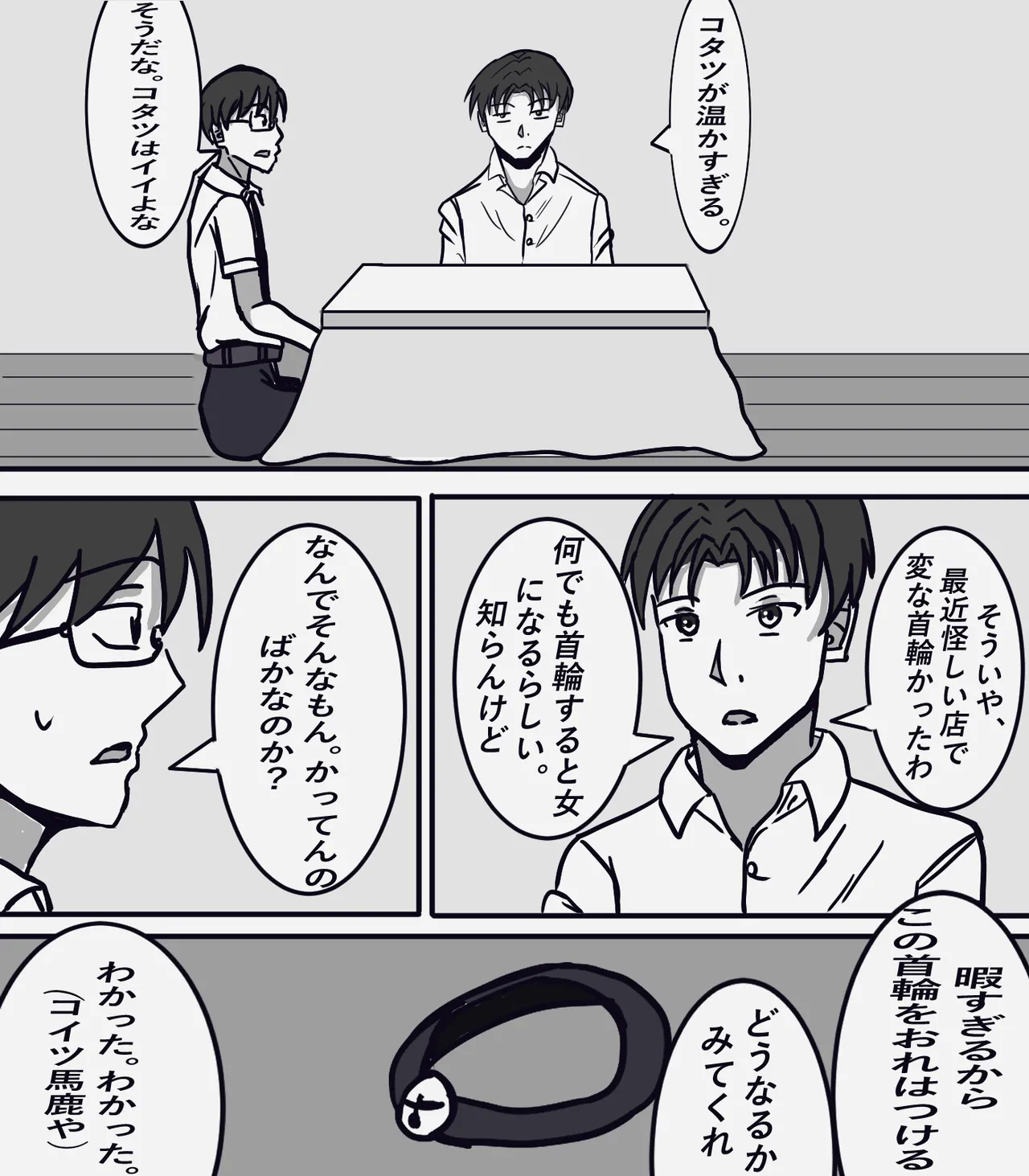 Ijime Ko wo Nyotaika sasete Otosu page 24 original parody - big breasts schoolboy uniform hentai manga - read online free