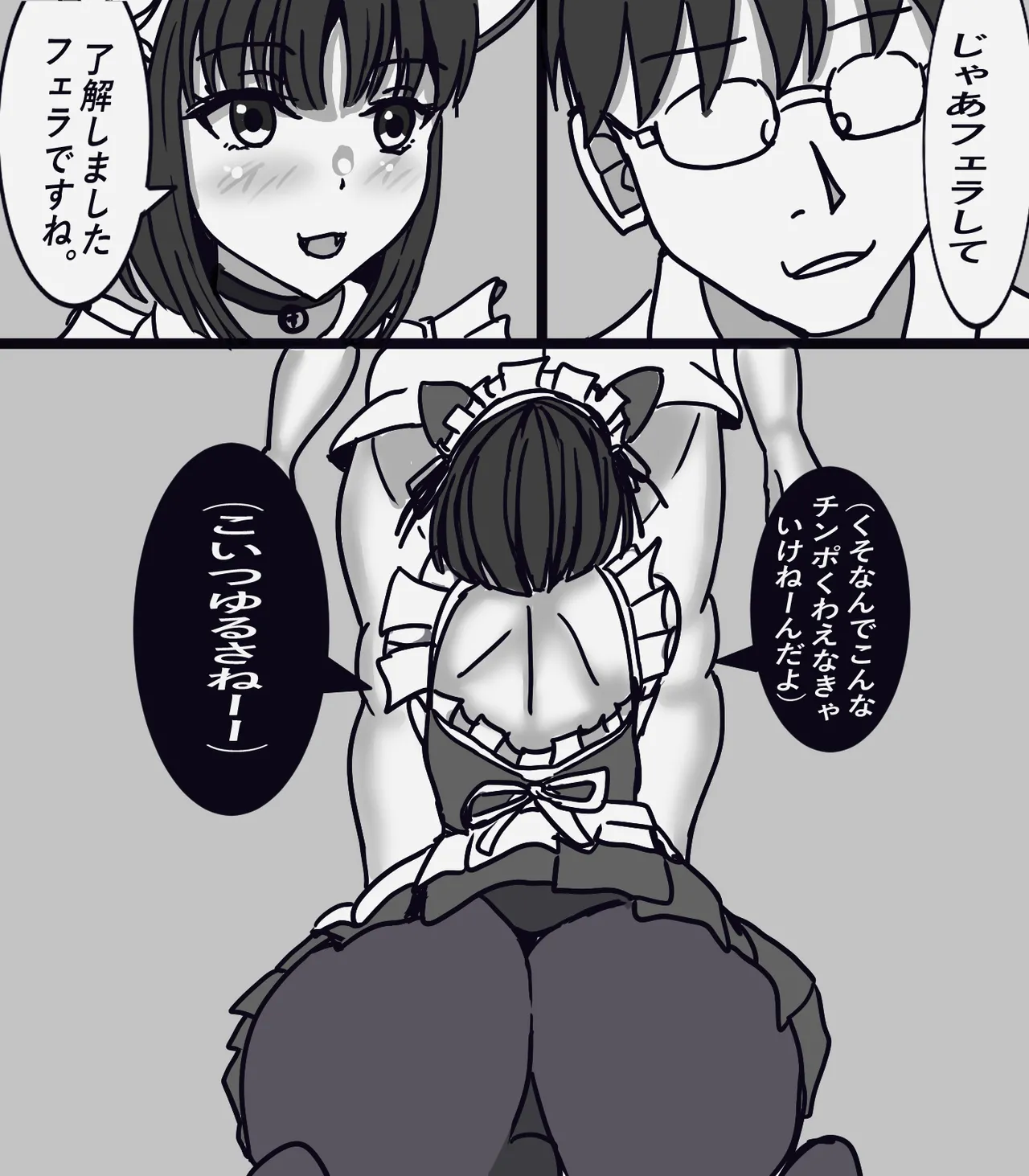 Ijime Ko wo Nyotaika sasete Otosu page 28 original parody - big breasts schoolboy uniform hentai manga - read online free