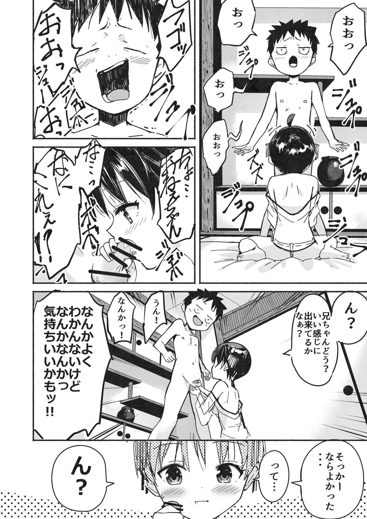 [Natsumemo. (Natsushima Memo)] Luckysuke ~Lucky Sukebe ga Nichijou ni natchatta~ 2 page 105 original parody - read online free