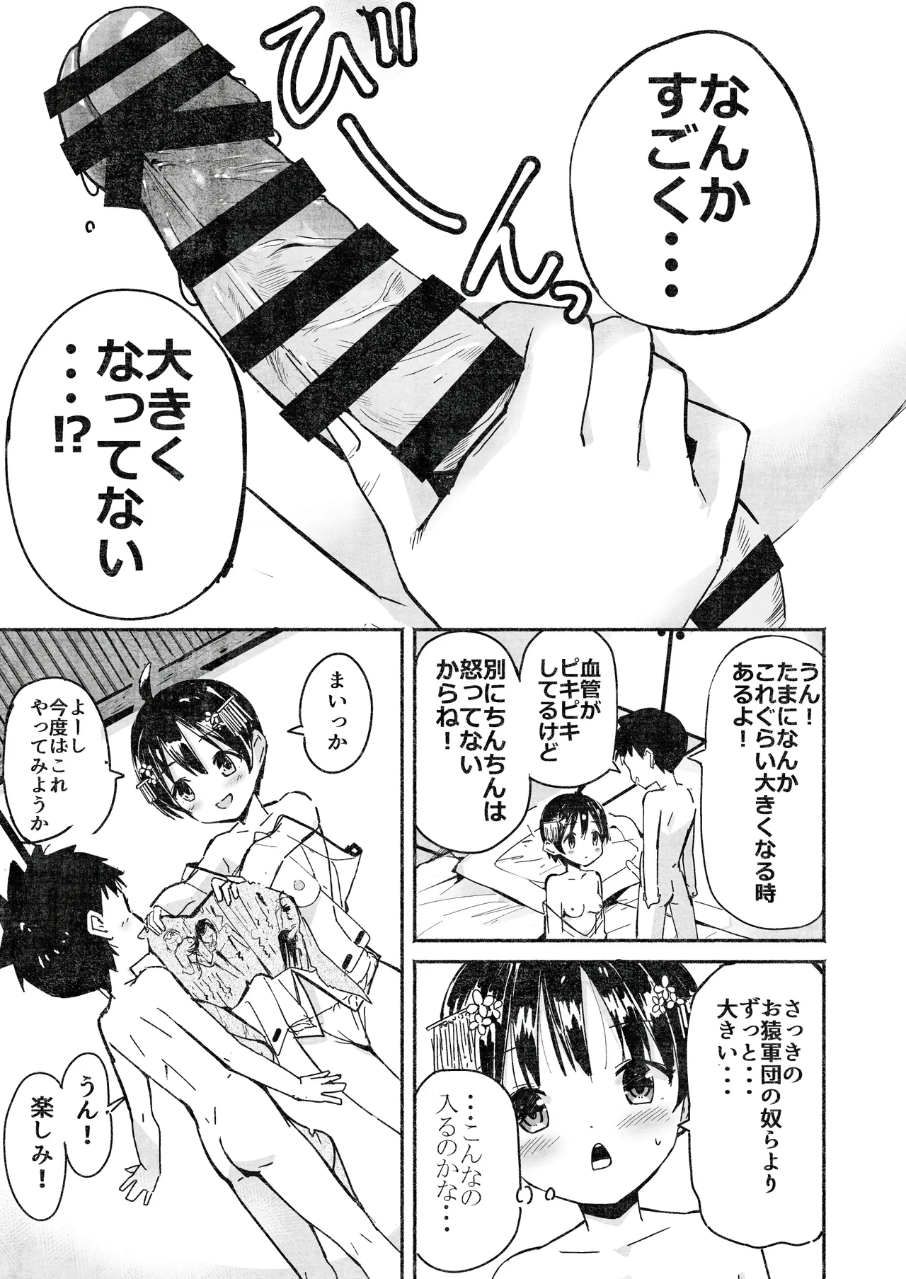 [Natsumemo. (Natsushima Memo)] Luckysuke ~Lucky Sukebe ga Nichijou ni natchatta~ 2 page 106 original parody - read online free