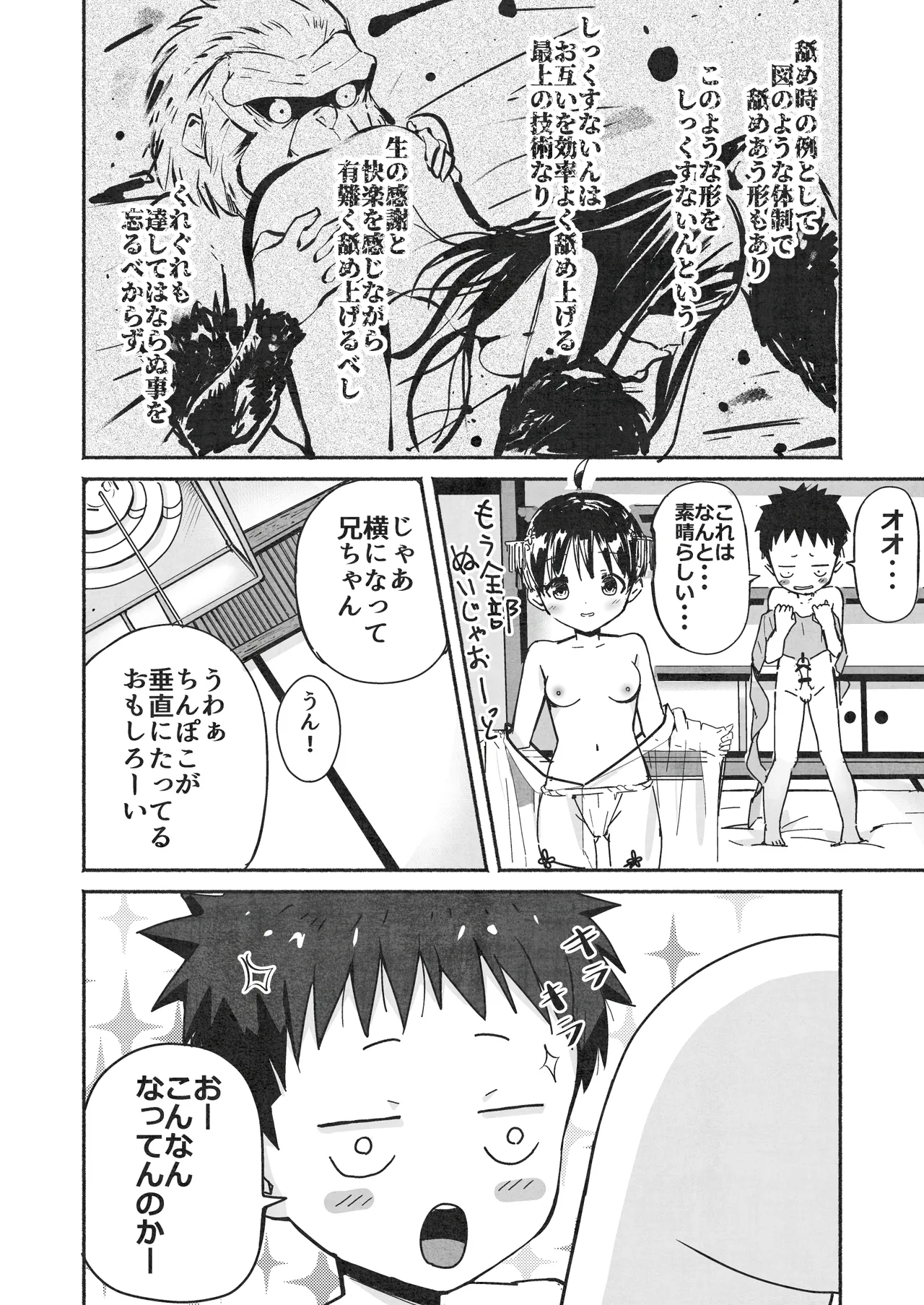 [Natsumemo. (Natsushima Memo)] Luckysuke ~Lucky Sukebe ga Nichijou ni natchatta~ 2 page 107 original parody - read online free