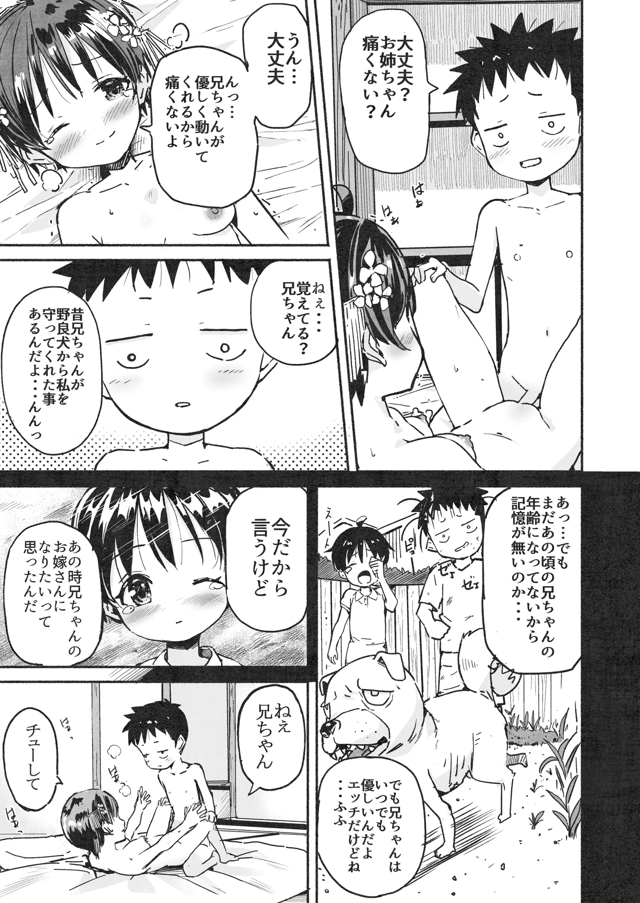 [Natsumemo. (Natsushima Memo)] Luckysuke ~Lucky Sukebe ga Nichijou ni natchatta~ 2 page 118 original parody - read online free