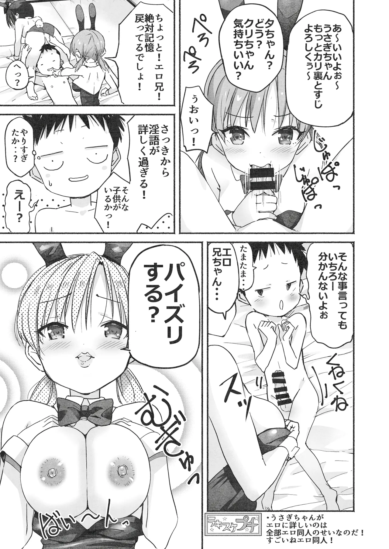 [Natsumemo. (Natsushima Memo)] Luckysuke ~Lucky Sukebe ga Nichijou ni natchatta~ 2 page 144 original parody - read online free